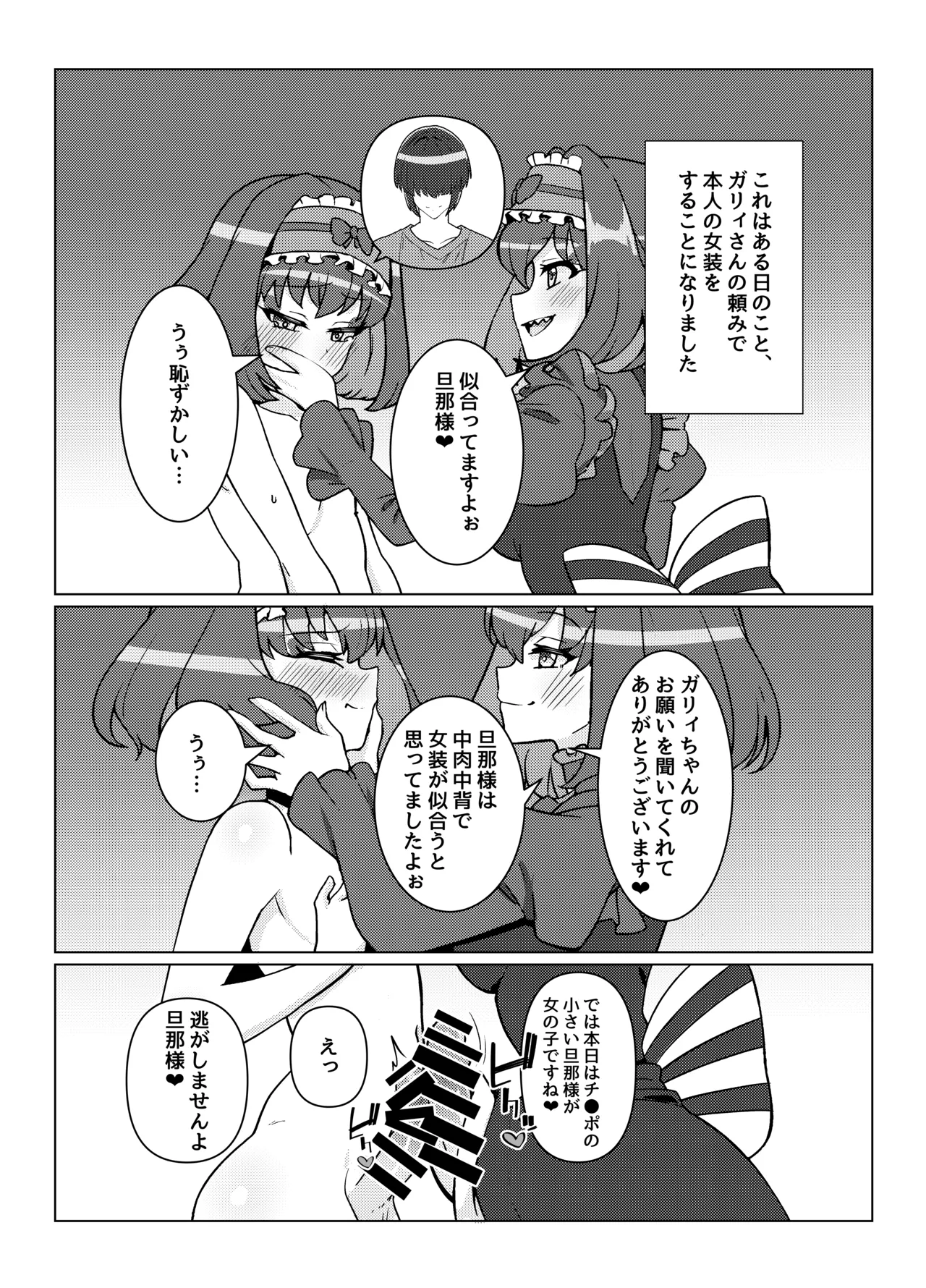 お人形のお仕事6.5 - page2