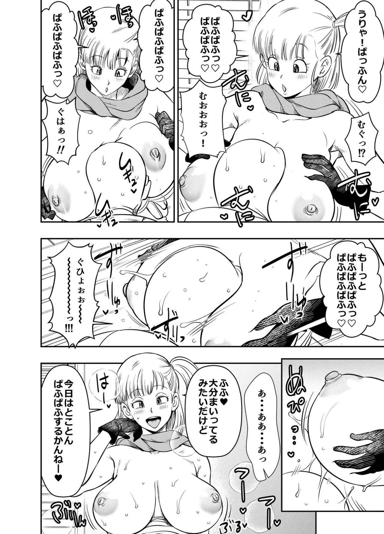 skebでご依頼いただいたものです - page2