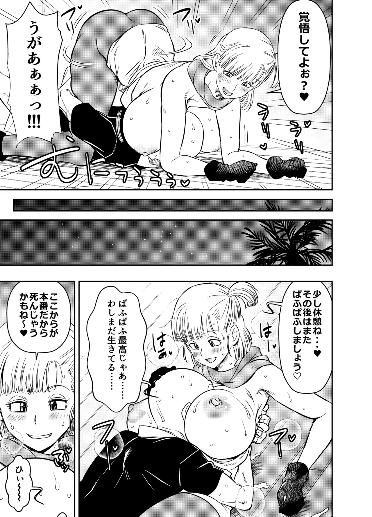 skebでご依頼いただいたものです - page3