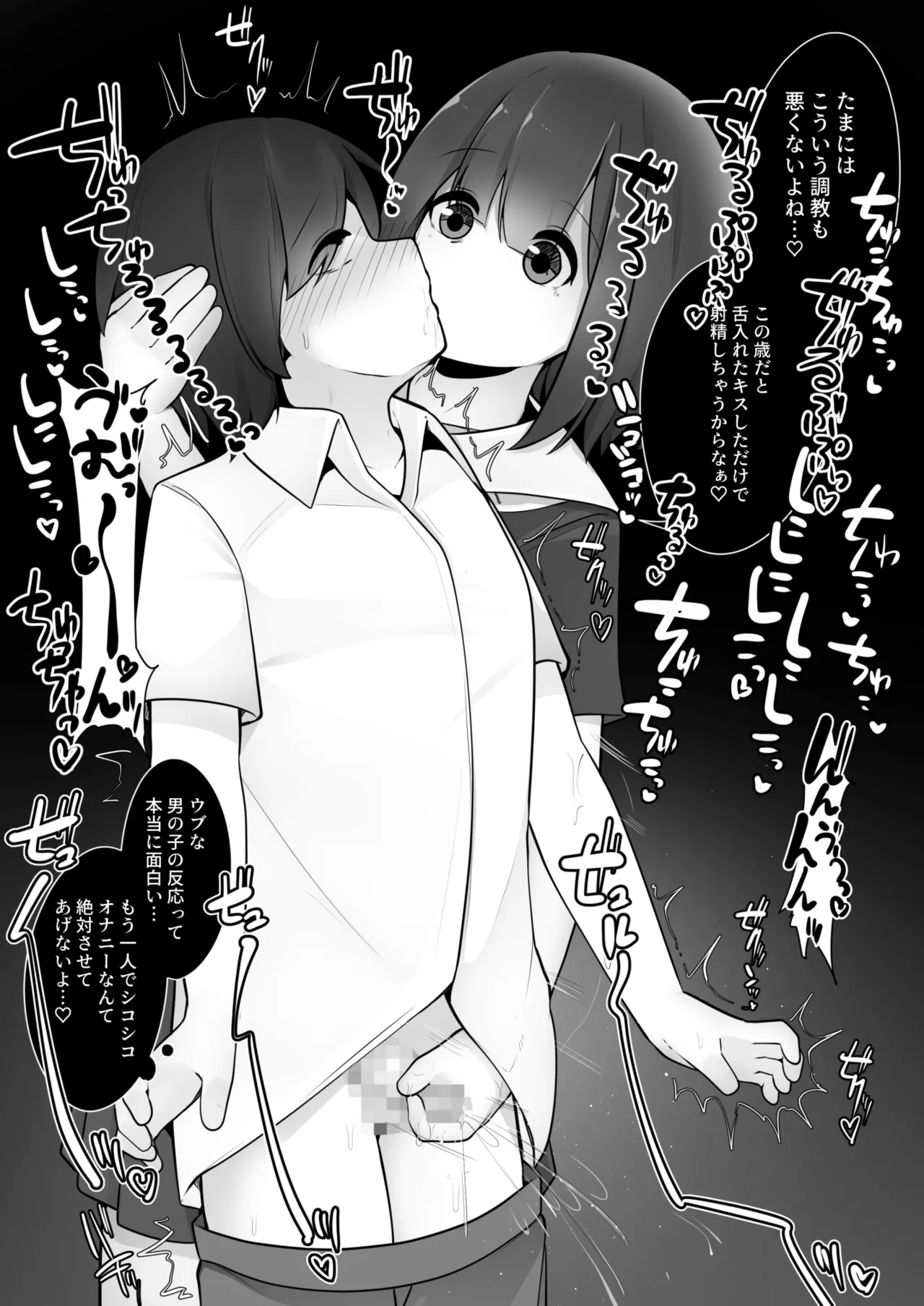 問題児クラスVS純粋そうな転校生 - page19