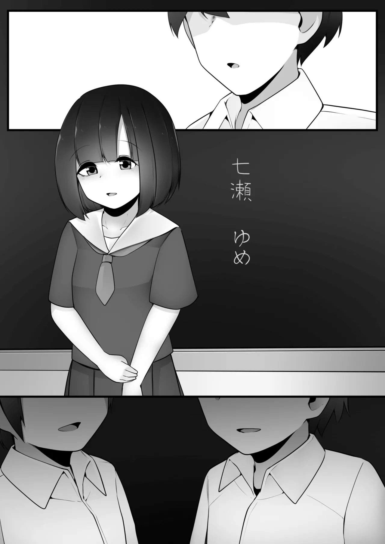 問題児クラスVS純粋そうな転校生 - page24