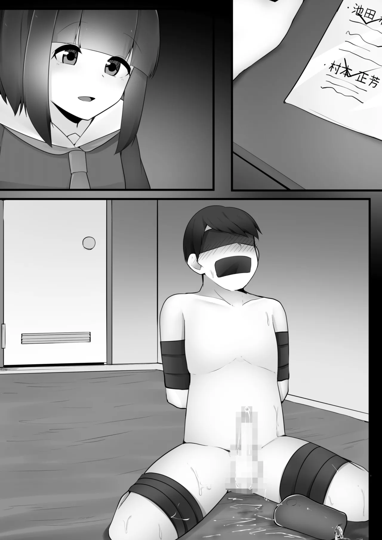 問題児クラスVS純粋そうな転校生 - page44