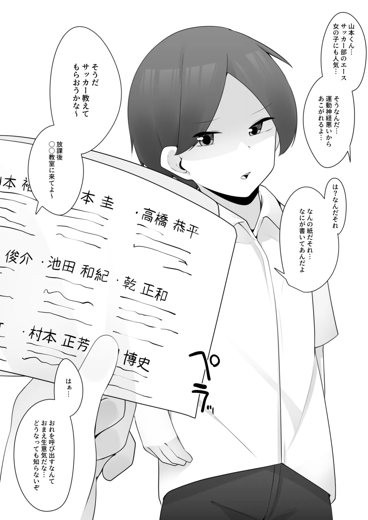 問題児クラスVS純粋そうな転校生 - page6