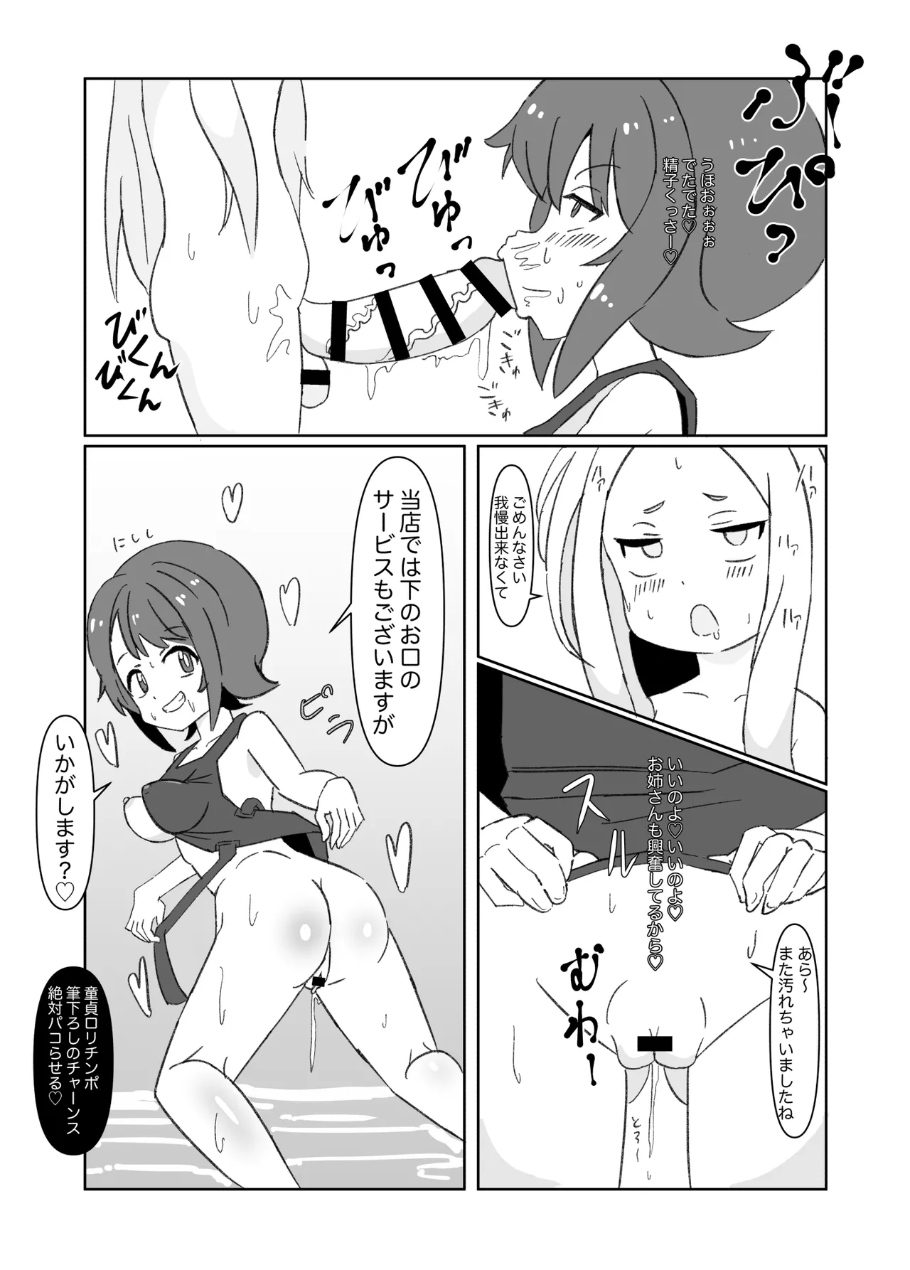 ふたなり魔法使いが射精するだけの話 - page21