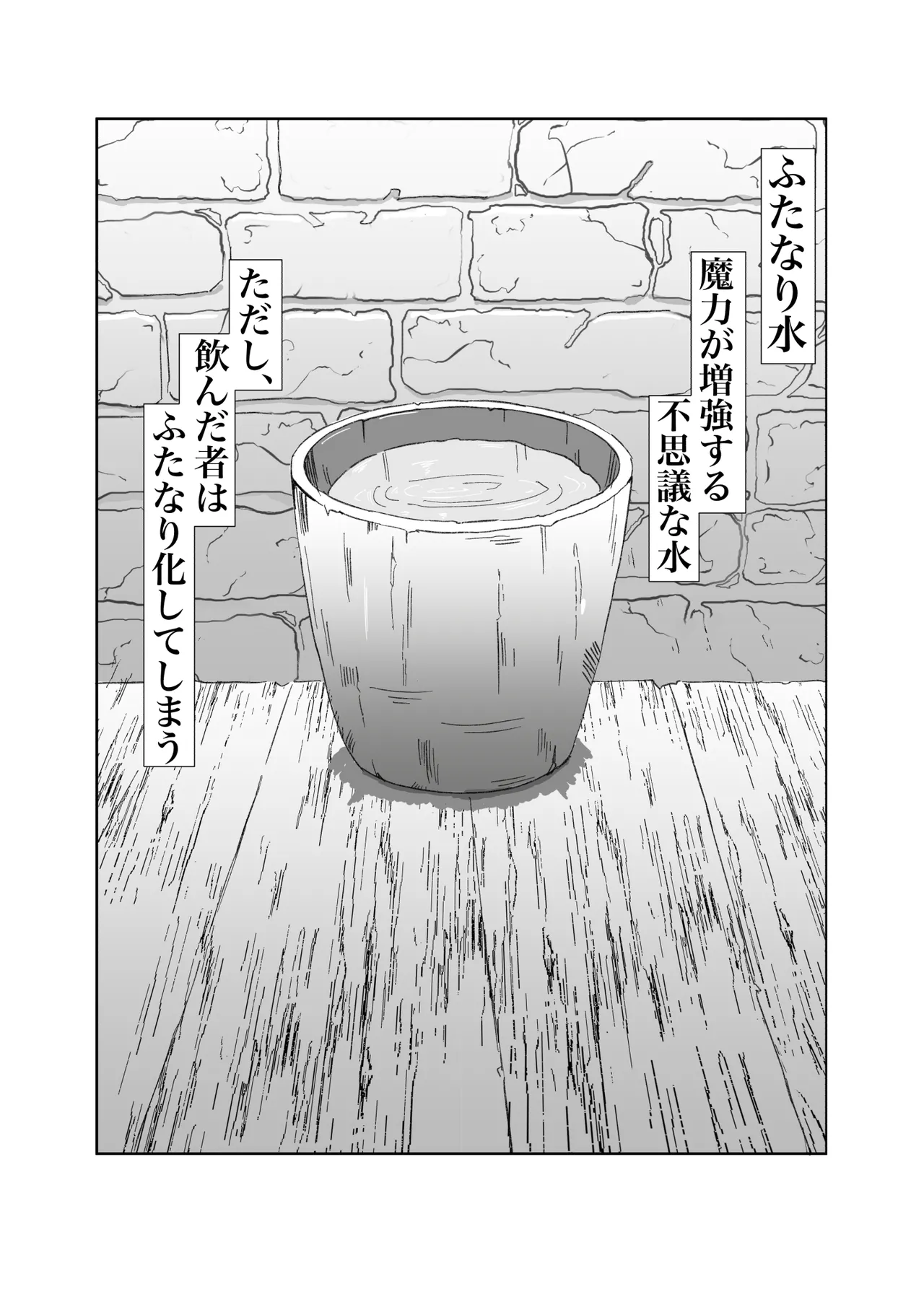 ふたなり魔法使いが射精するだけの話 - page3