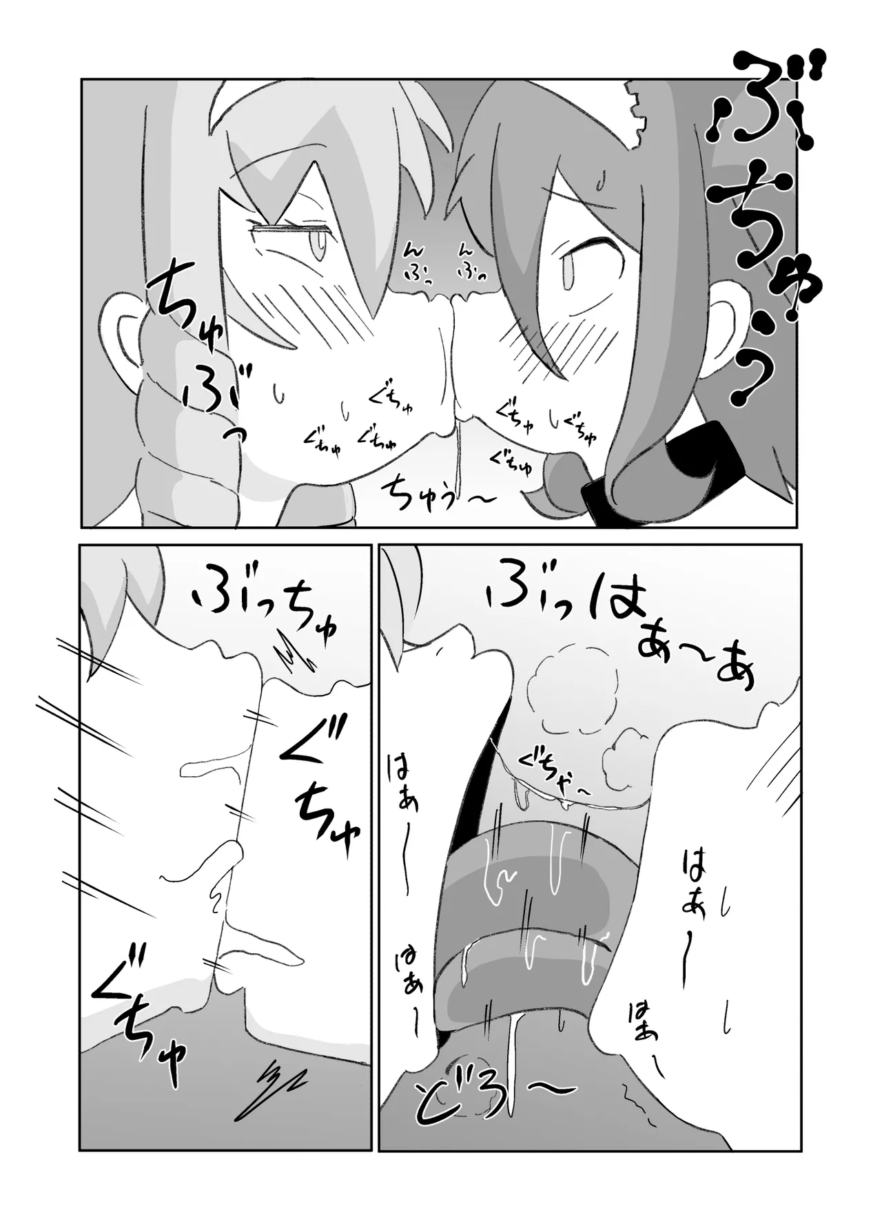 ふたなりメイドとサキュバスお嬢さま - page16