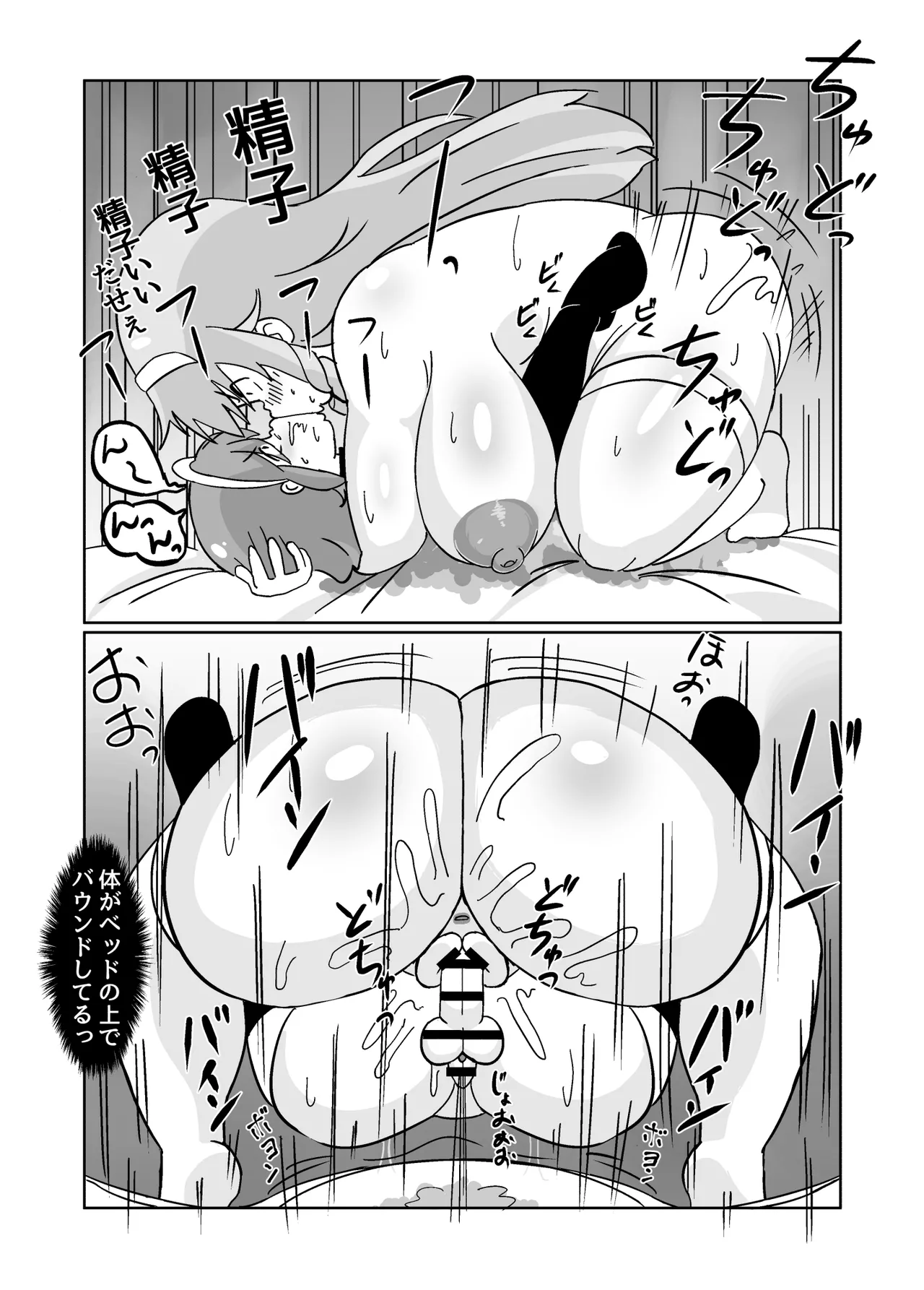 ふたなりメイドとサキュバスお嬢さま - page22