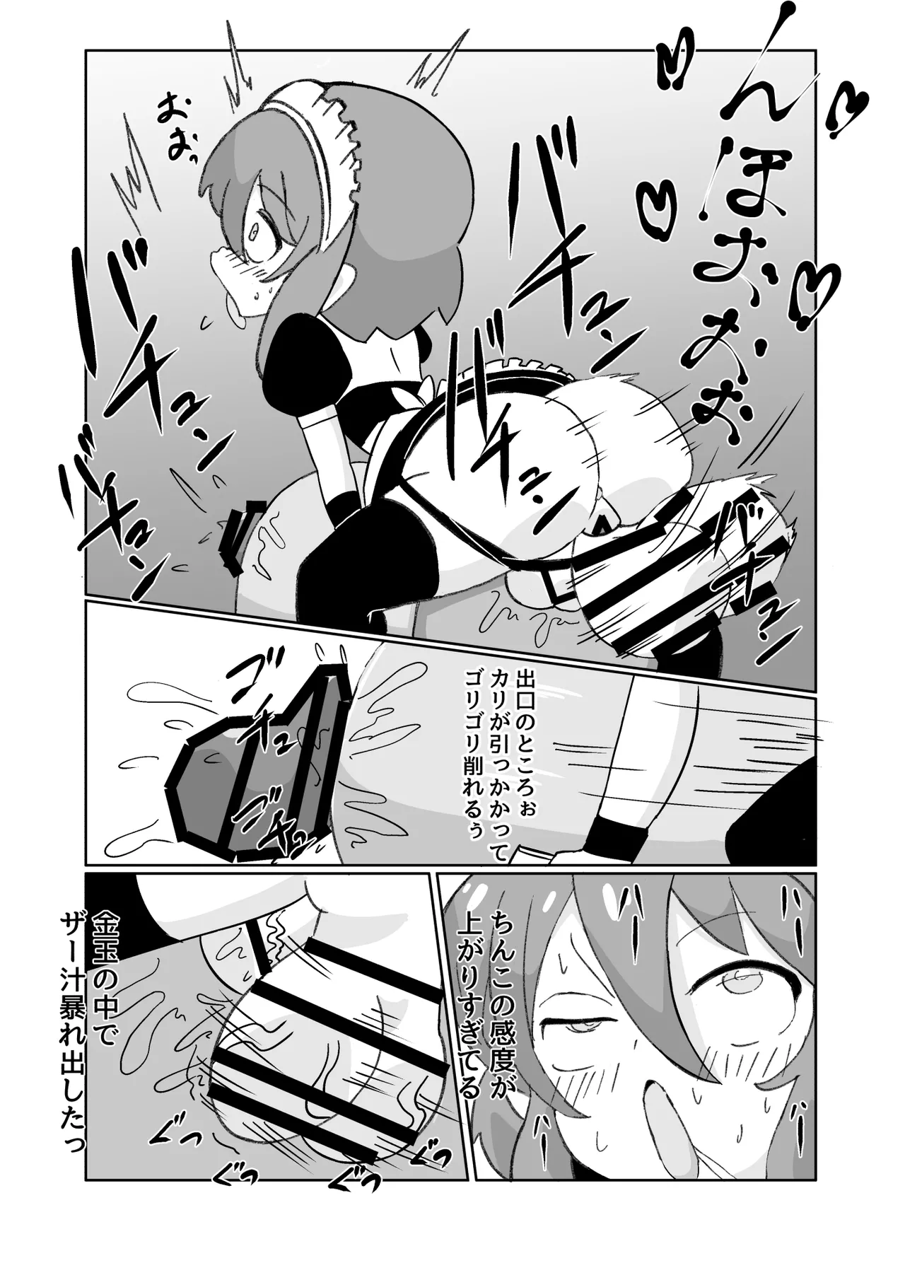 ふたなりメイドとサキュバスお嬢さま - page7