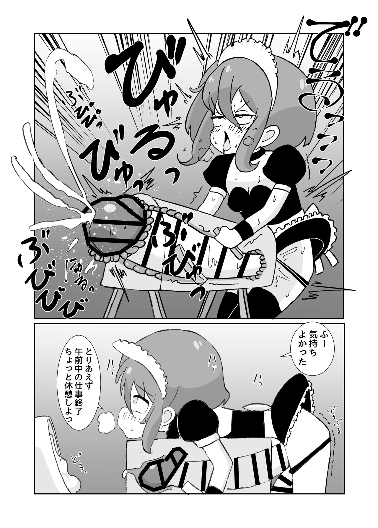 ふたなりメイドとサキュバスお嬢さま - page9