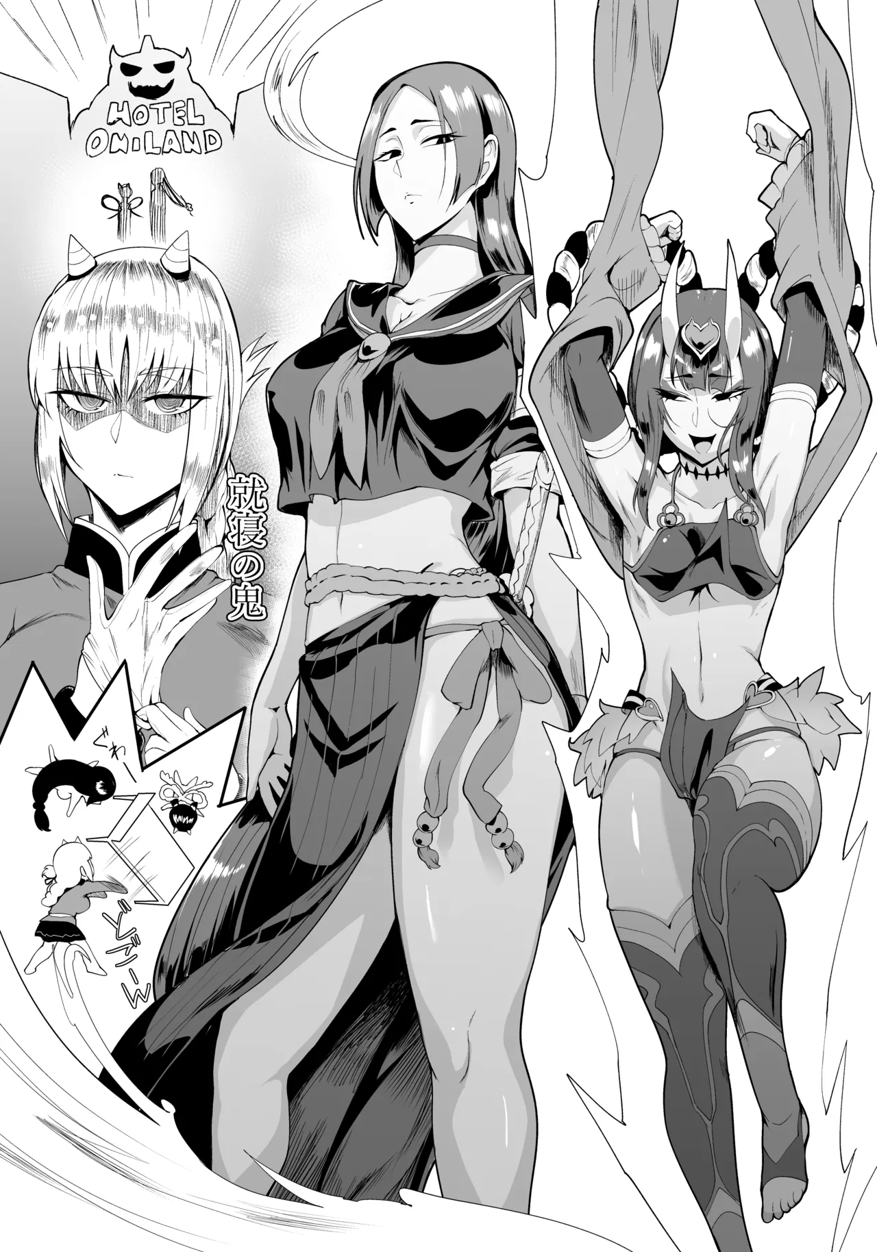 破廉恥融艶恥 - page5