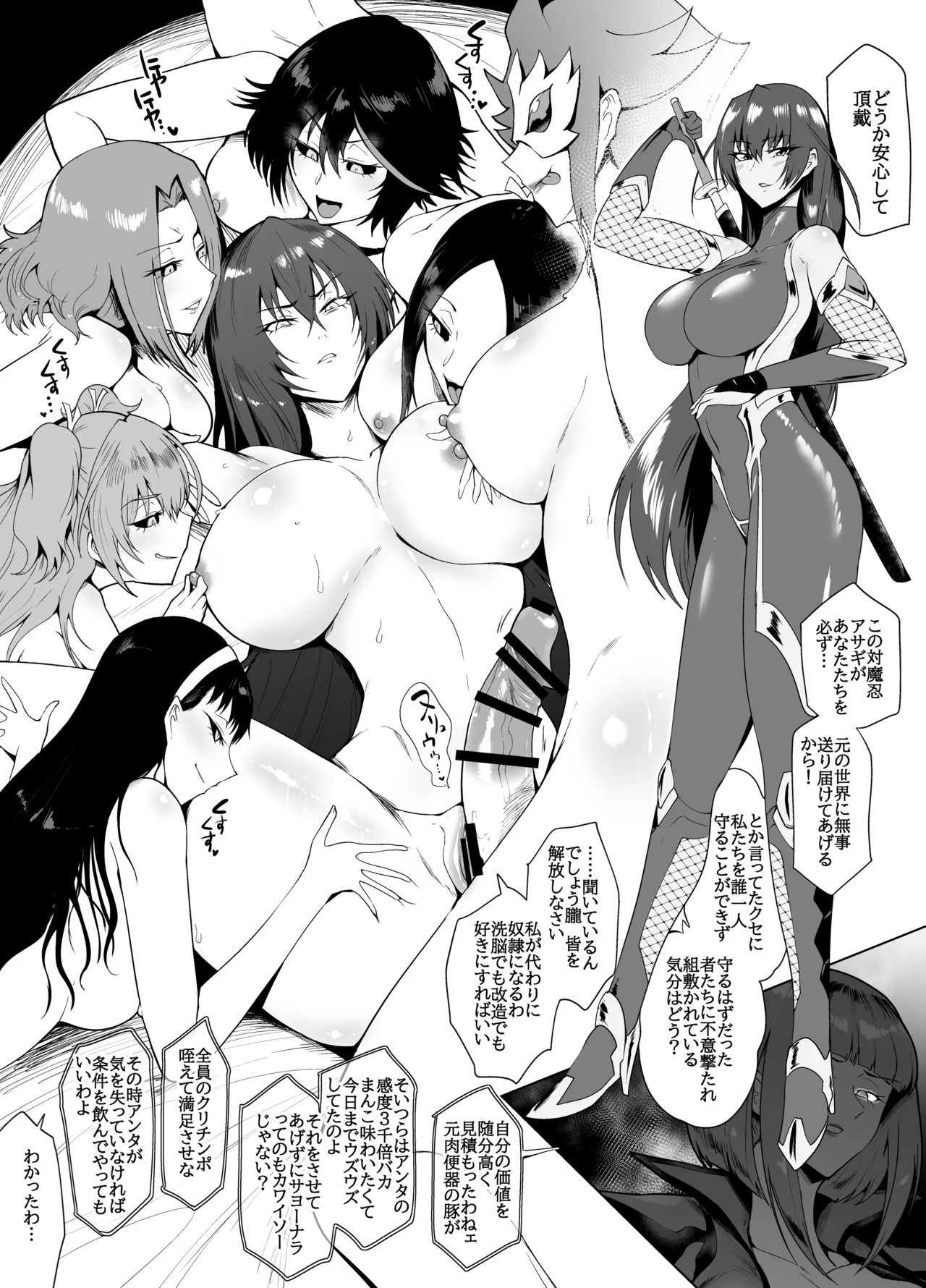 PROJECT K-SM ZONE - page14