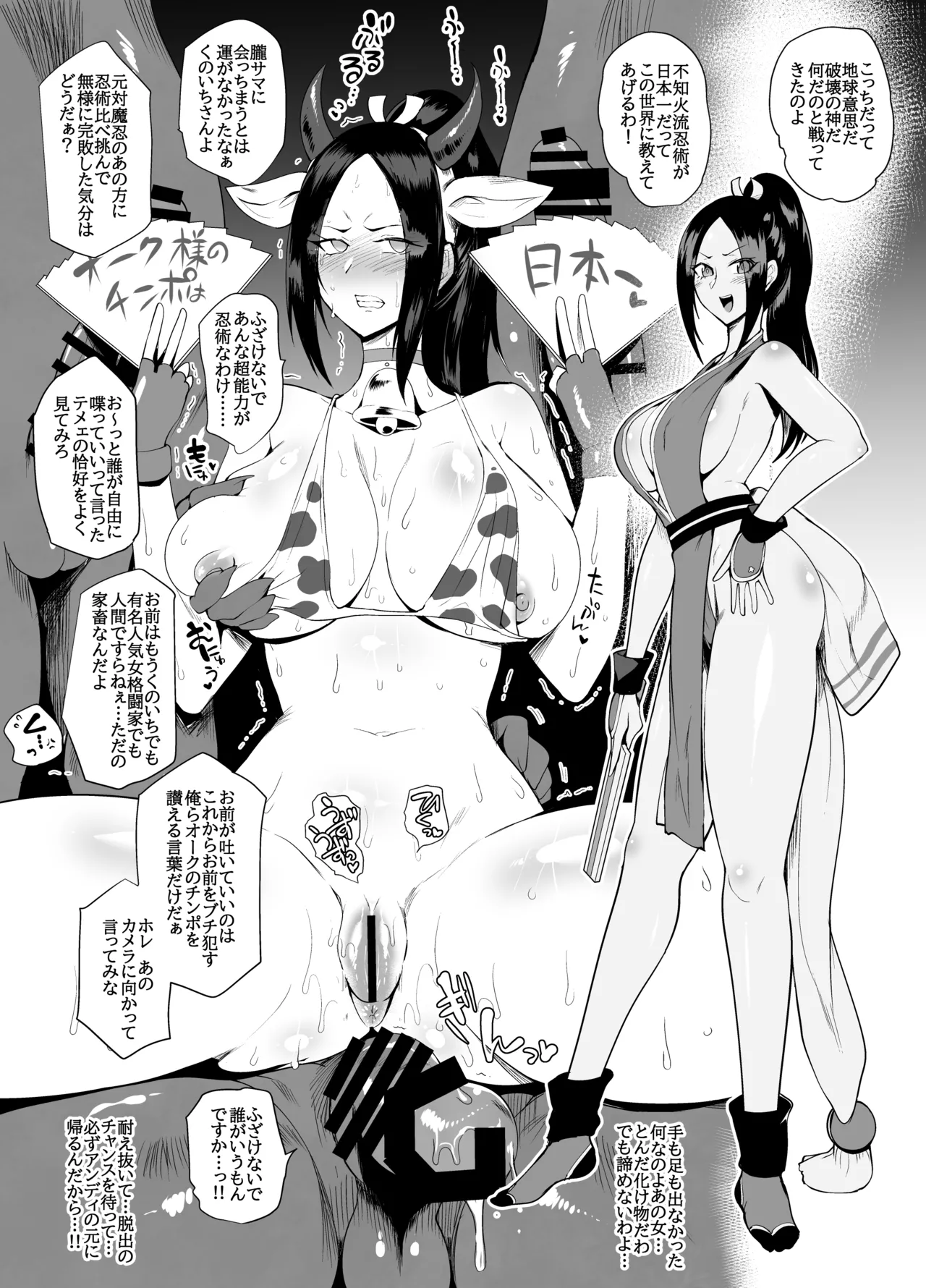 PROJECT K-SM ZONE - page2