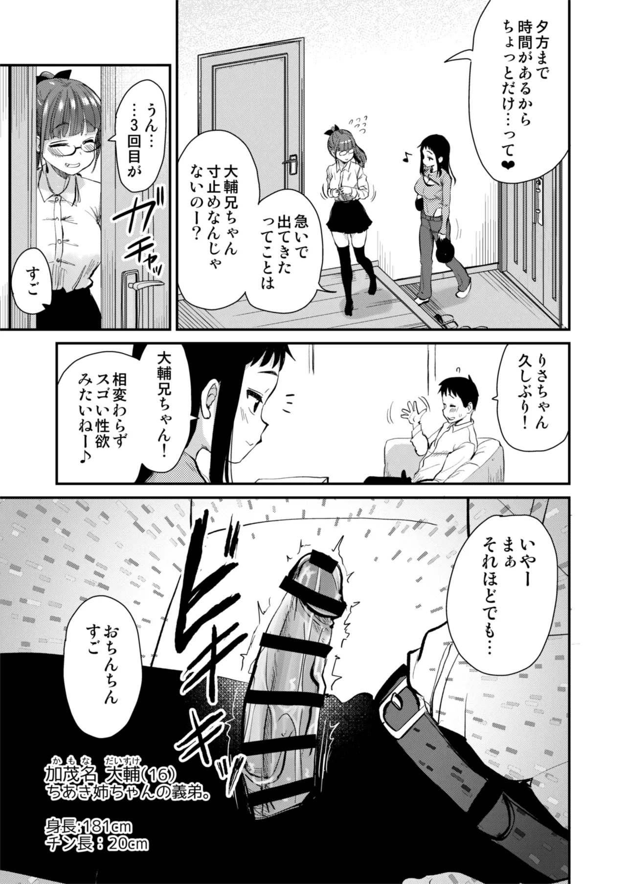 都会へ行く - page4