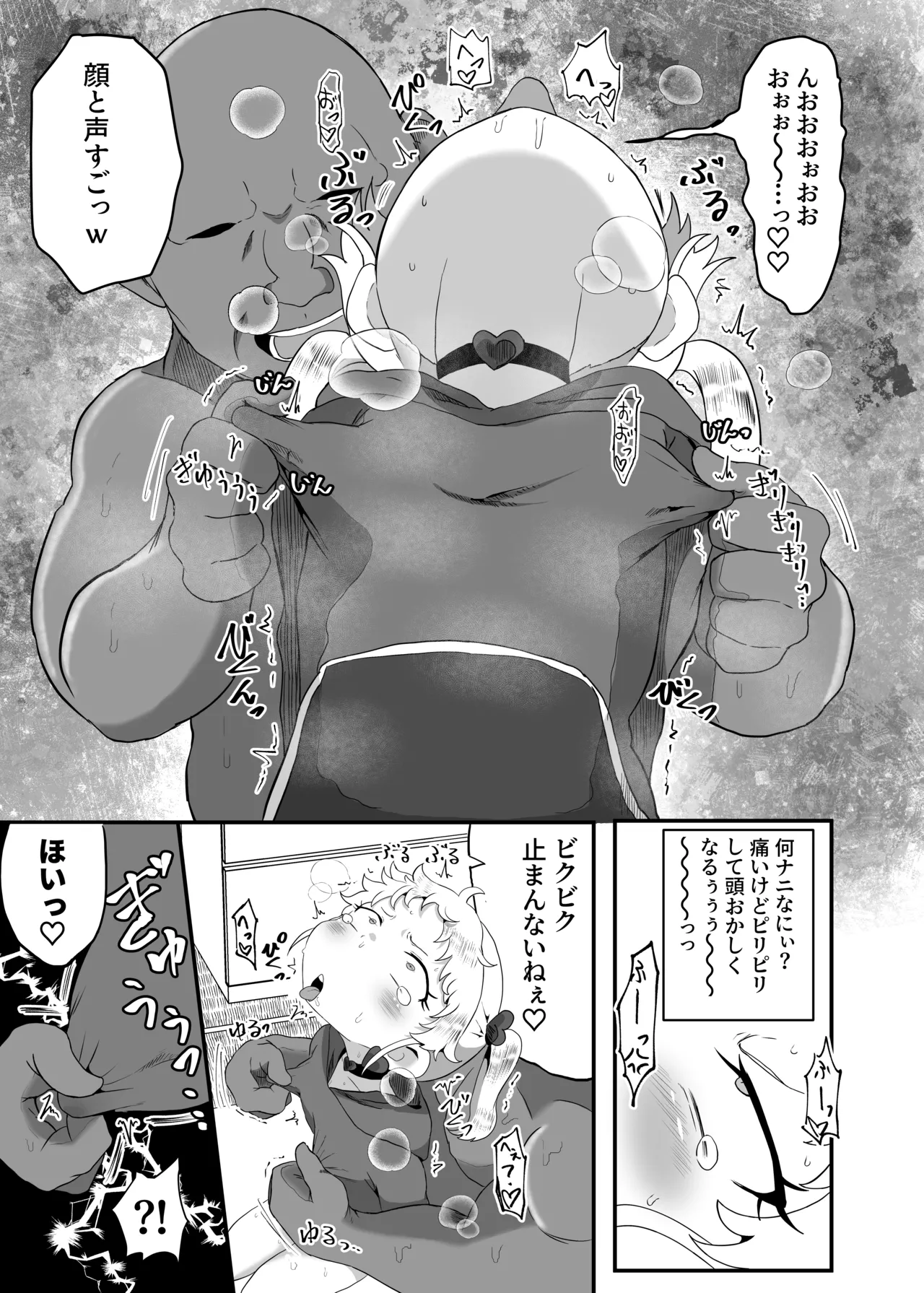 学園の用務員さん Vol.1 - page28