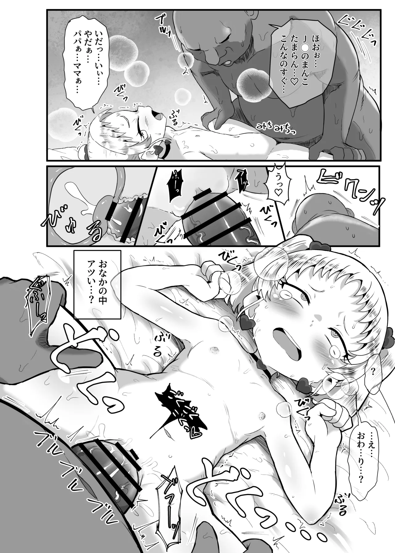 学園の用務員さん Vol.1 - page37