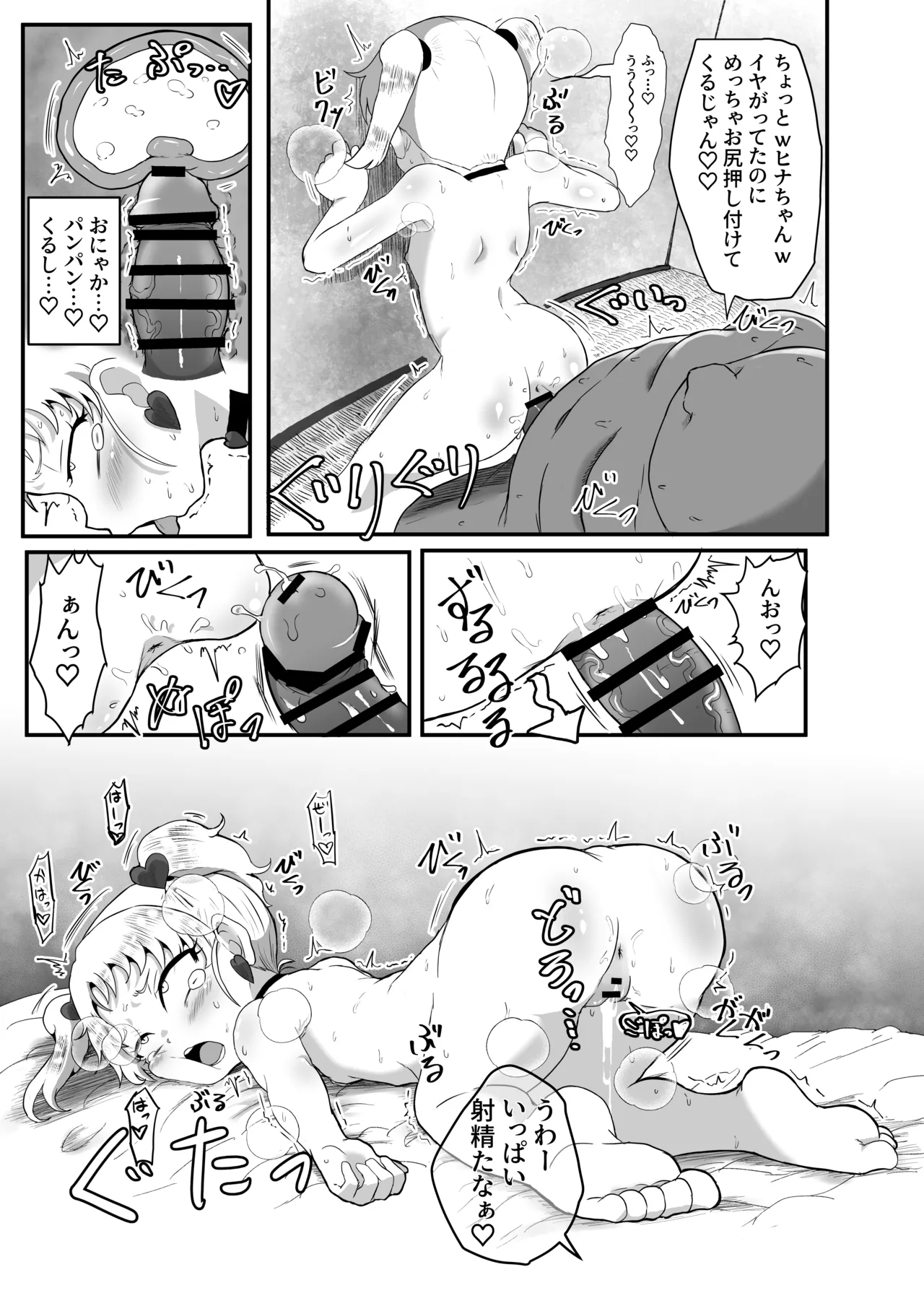 学園の用務員さん Vol.1 - page42