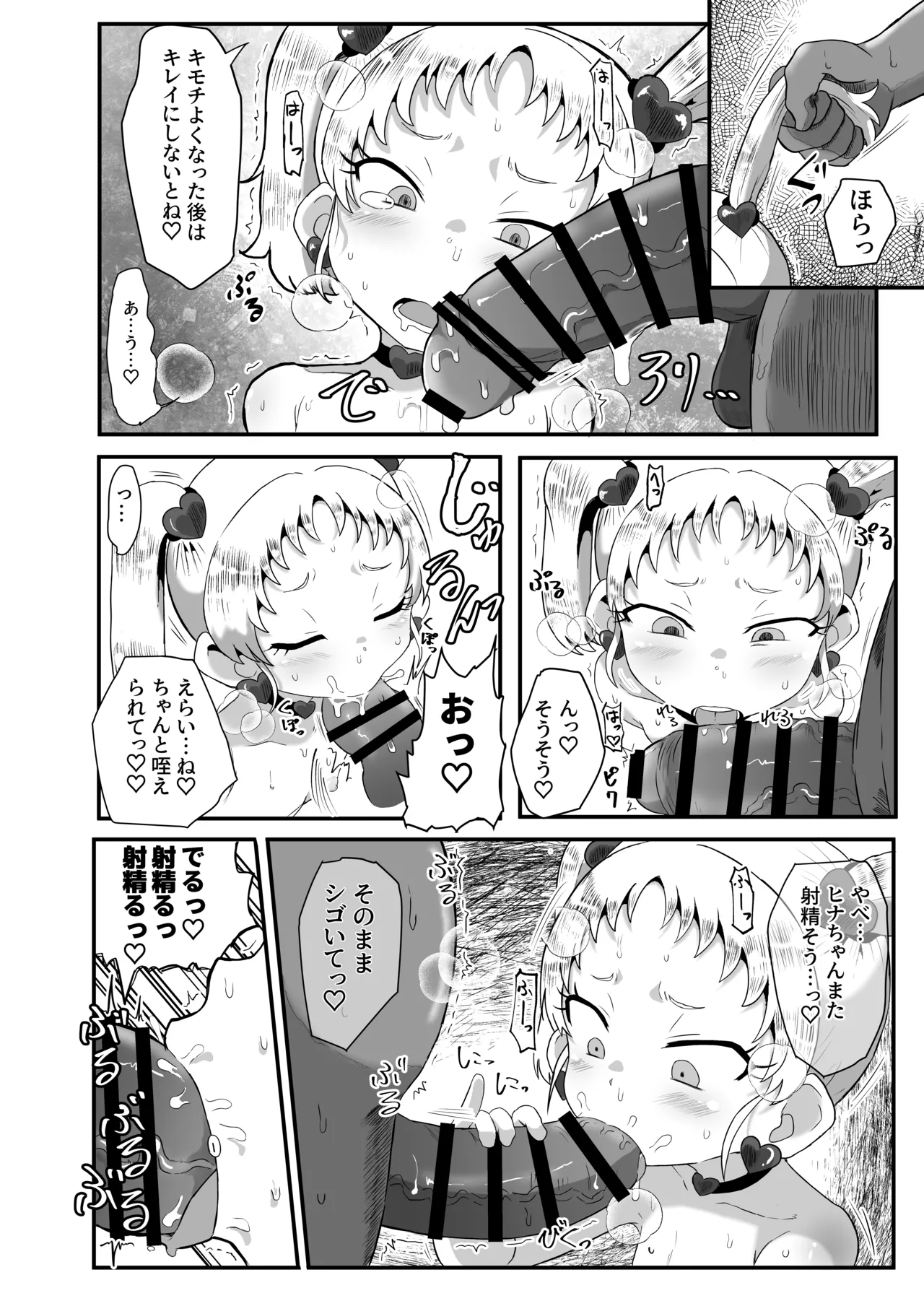 学園の用務員さん Vol.1 - page43