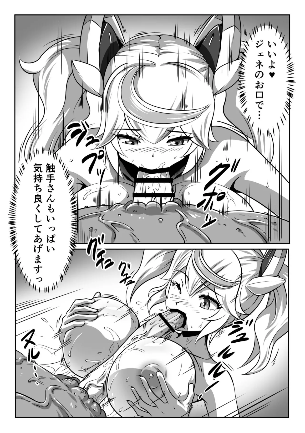 カクワネがみてる vol.70 - page10
