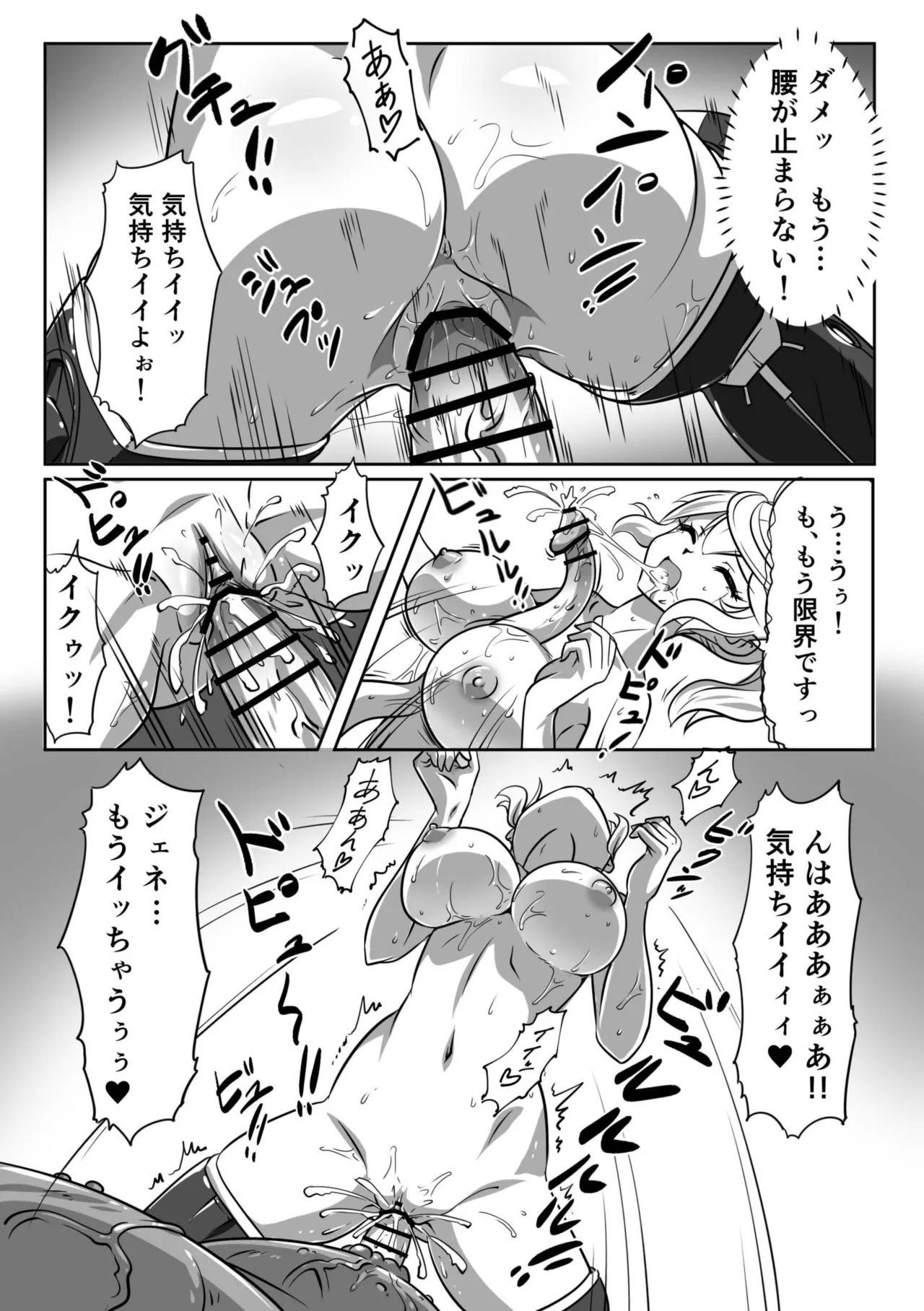 カクワネがみてる vol.70 - page11