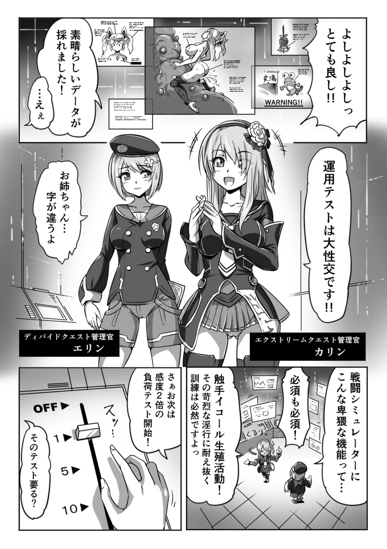 カクワネがみてる vol.70 - page12
