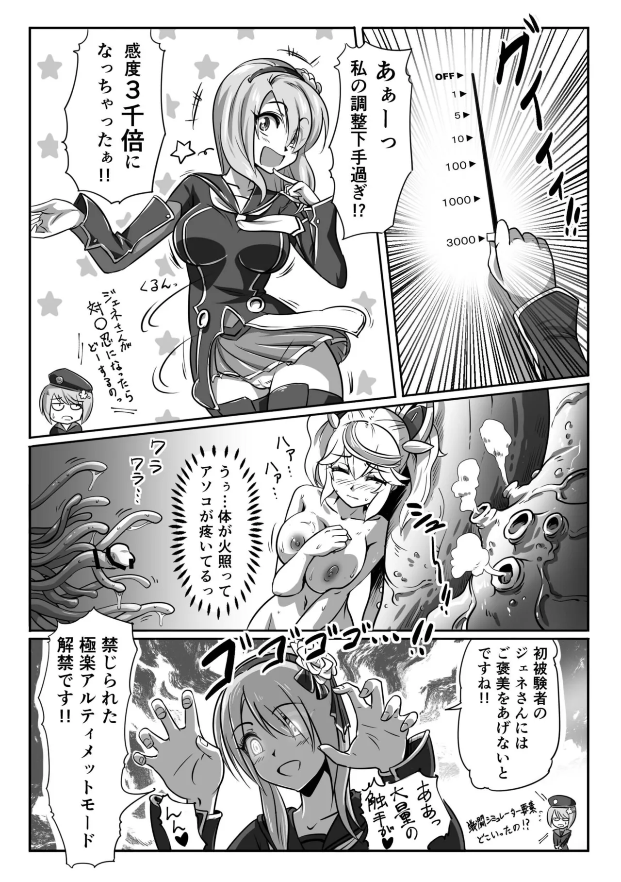 カクワネがみてる vol.70 - page13