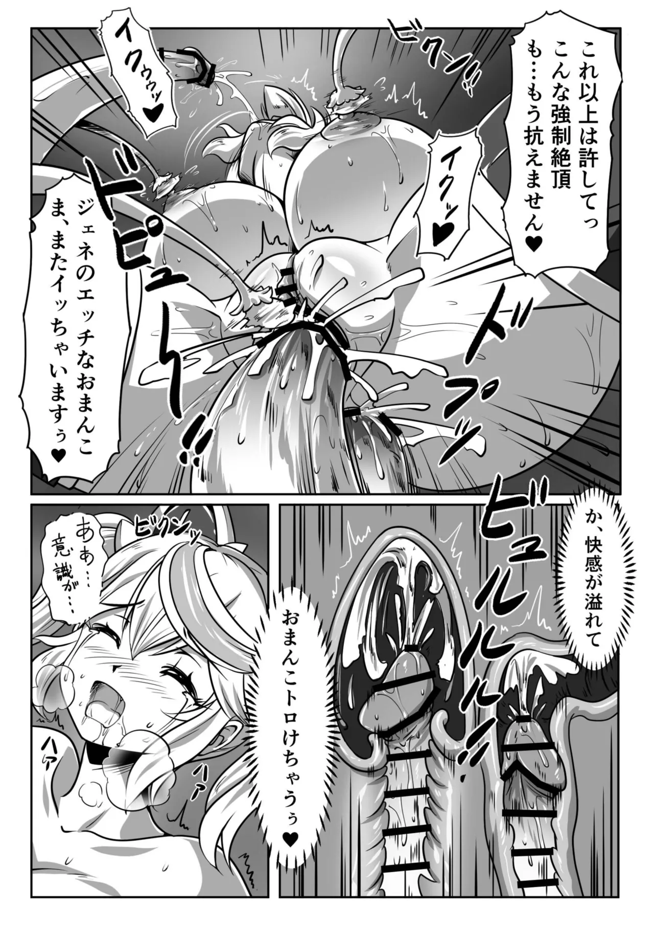 カクワネがみてる vol.70 - page19