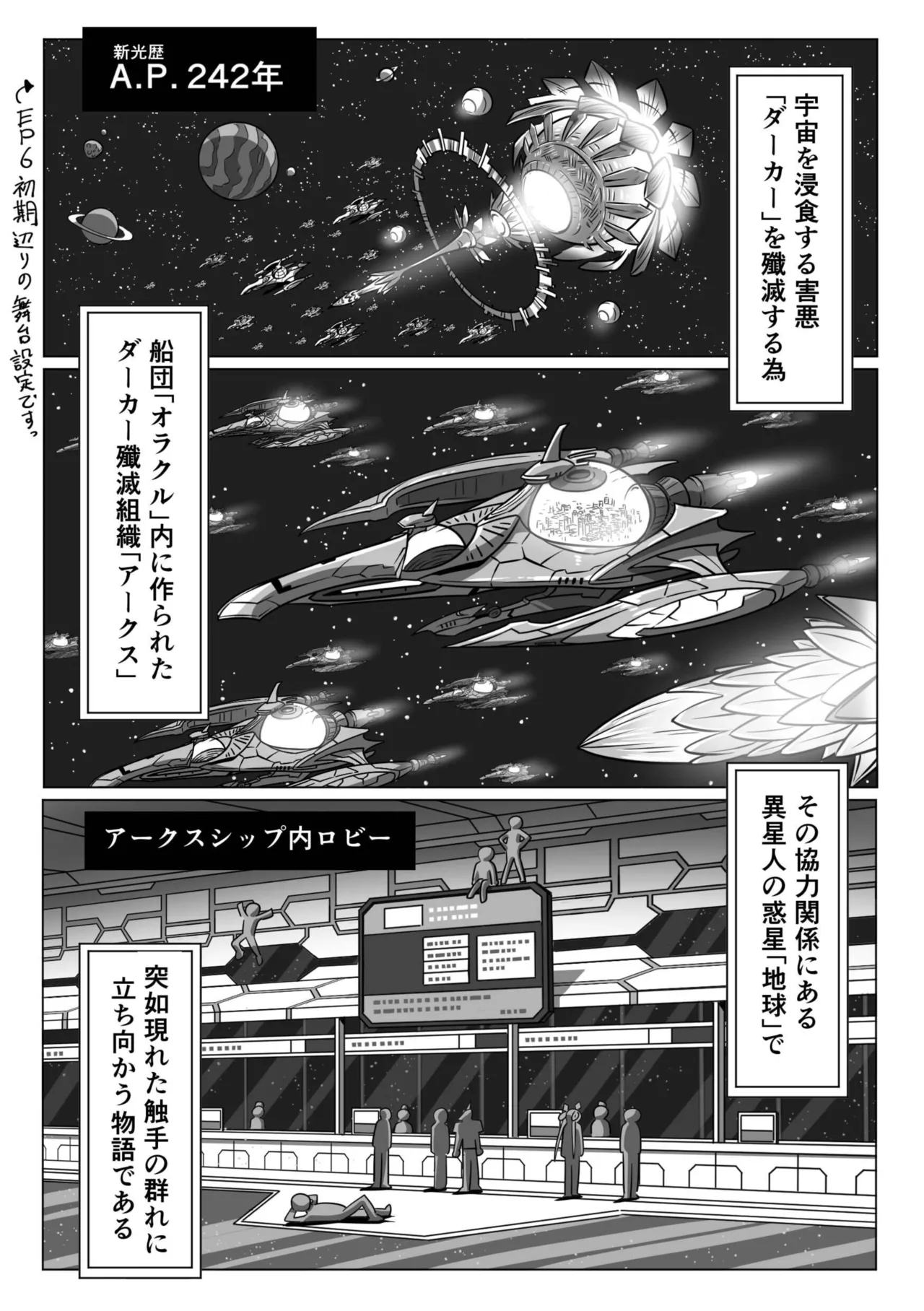 カクワネがみてる vol.70 - page2