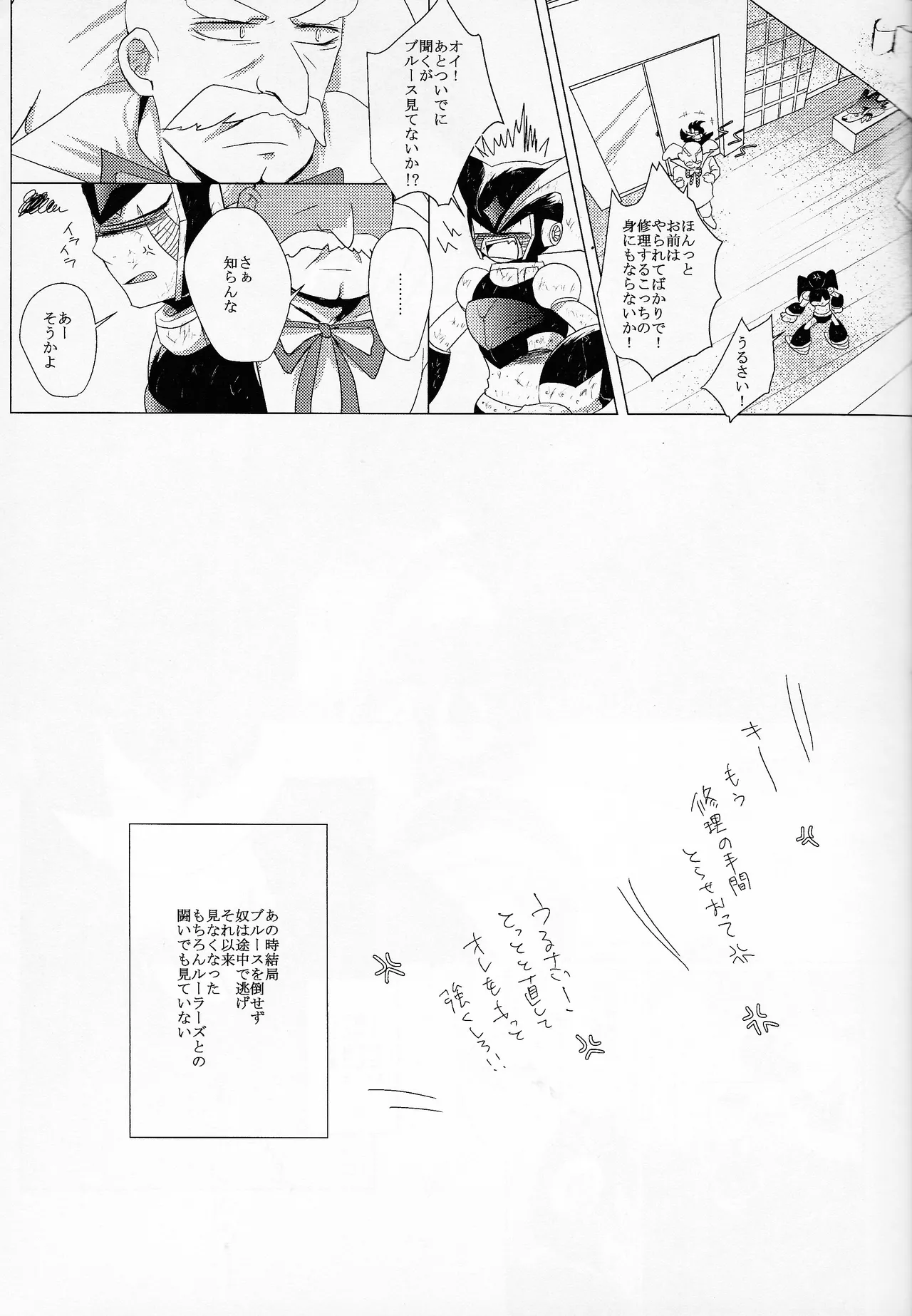 Love too Death too 6 - page10