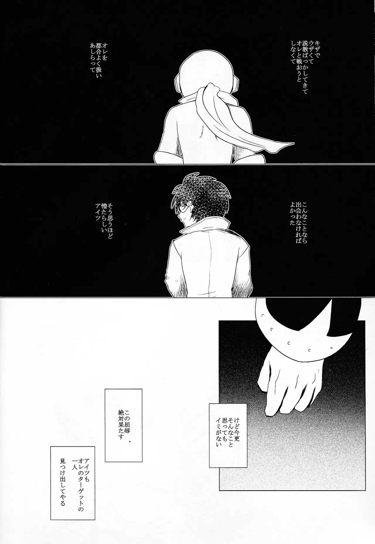 Love too Death too 6 - page11