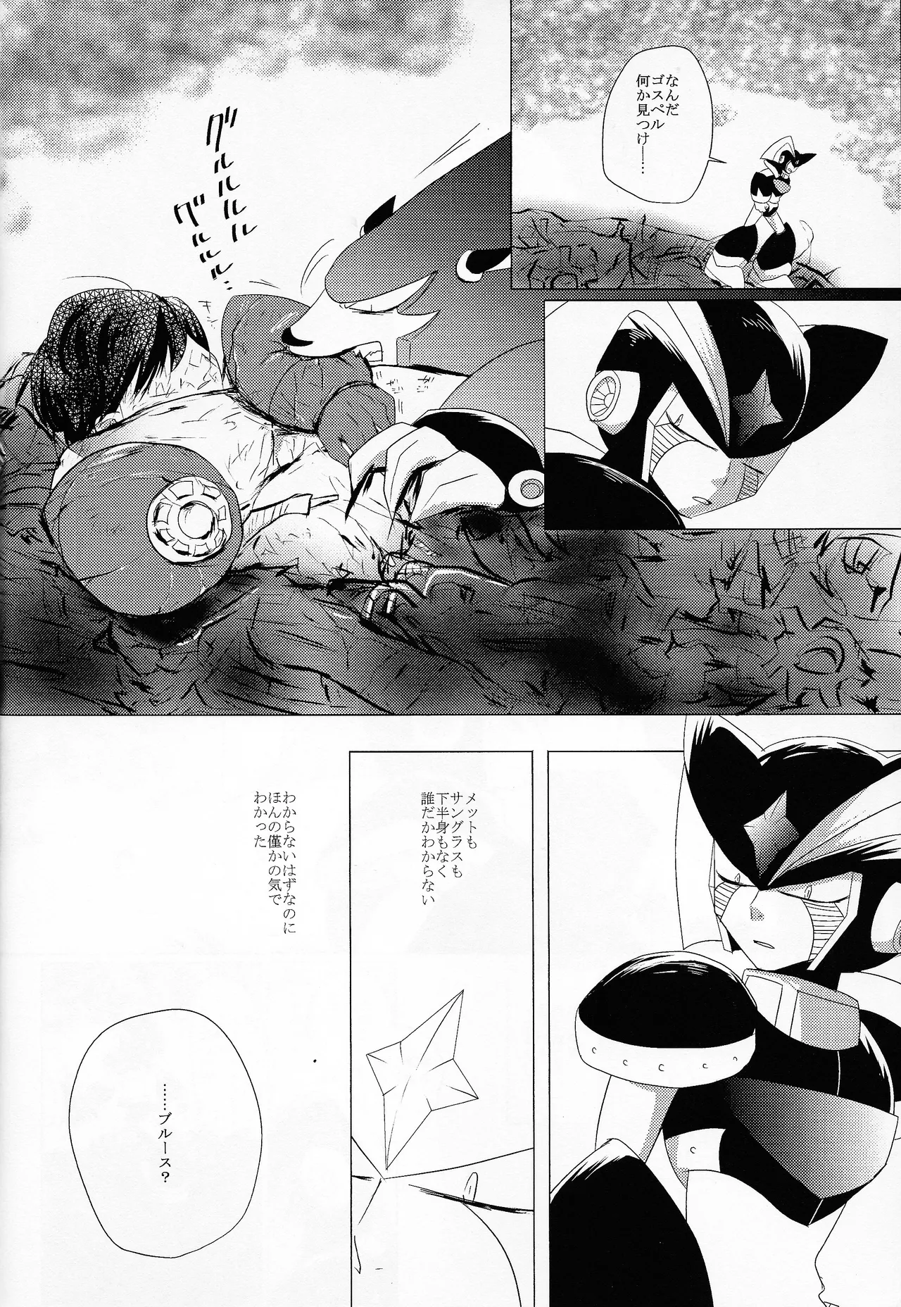 Love too Death too 6 - page13