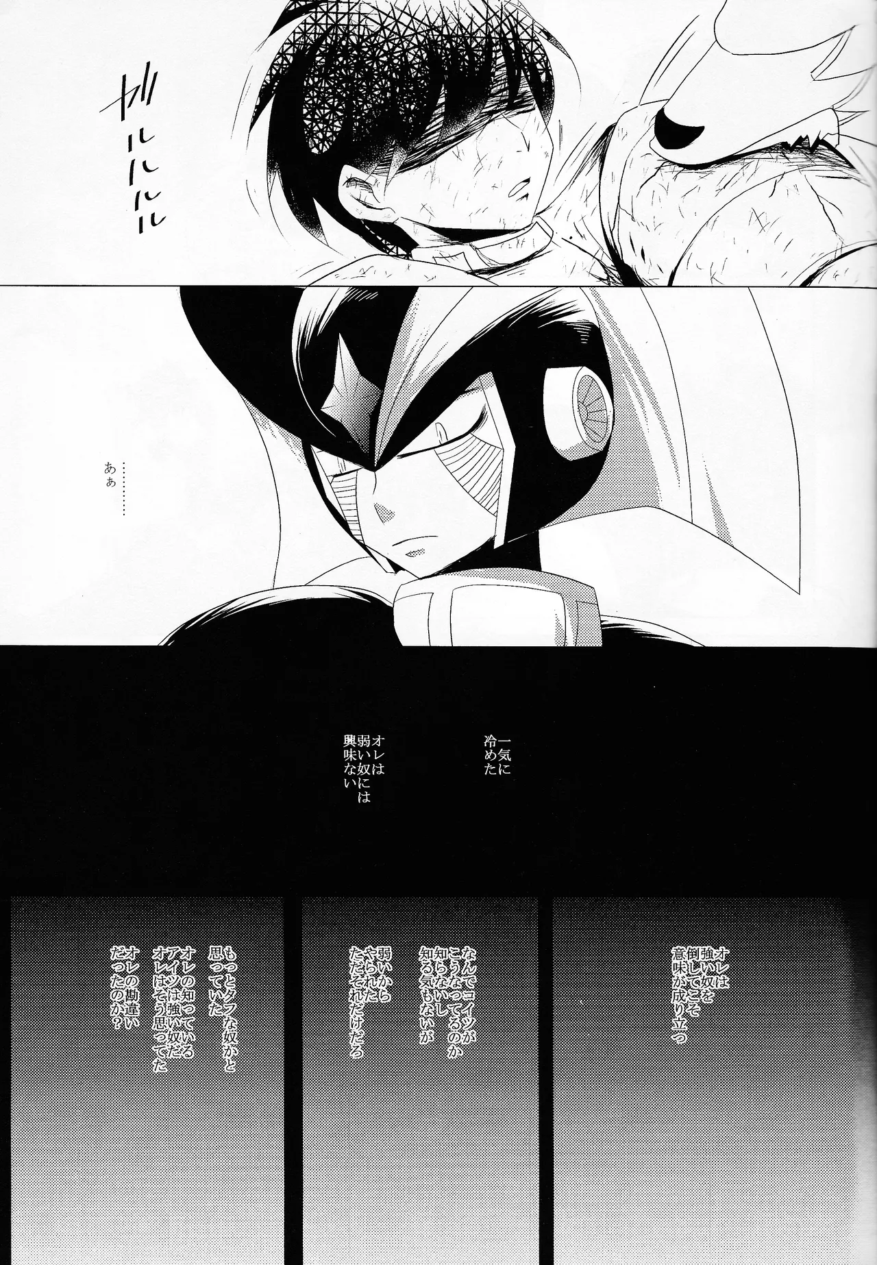 Love too Death too 6 - page14