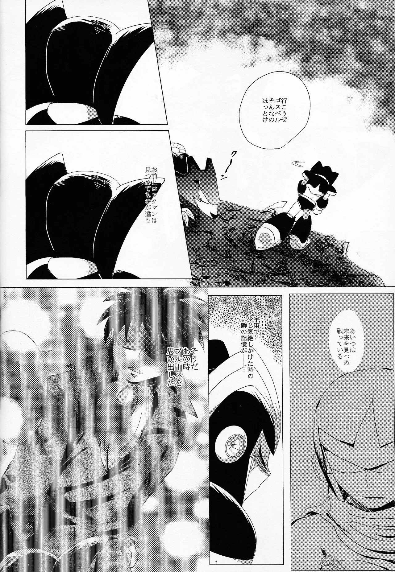 Love too Death too 6 - page15