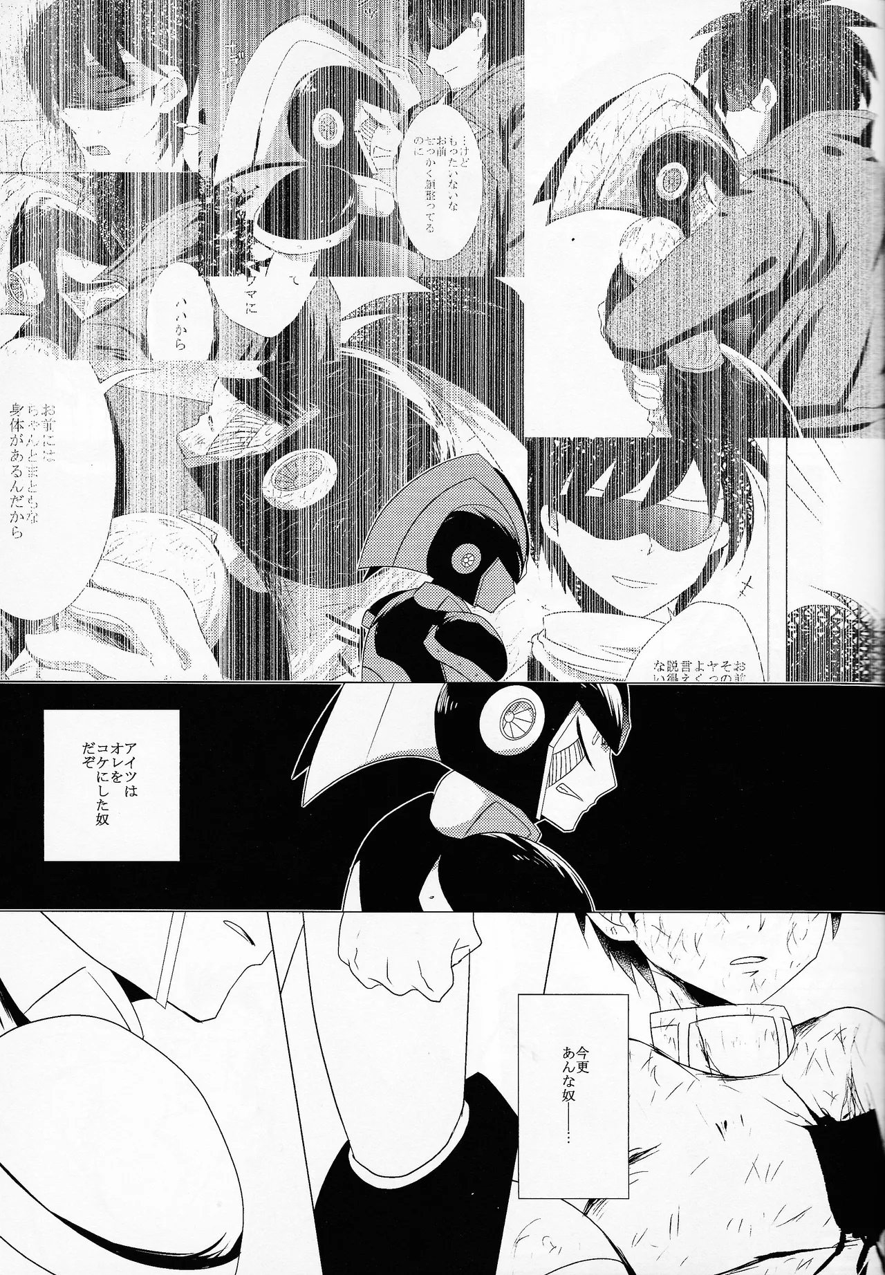Love too Death too 6 - page16