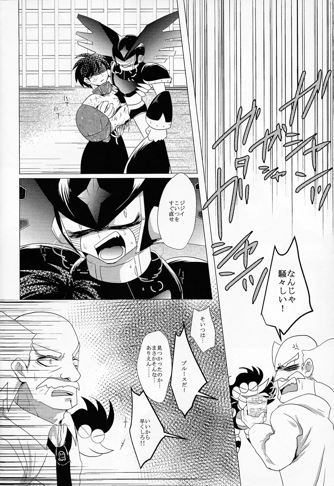 Love too Death too 6 - page17