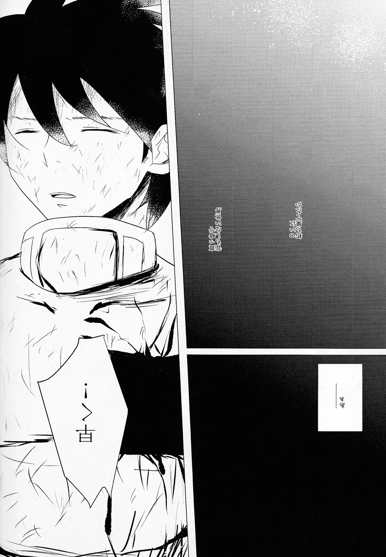 Love too Death too 6 - page18