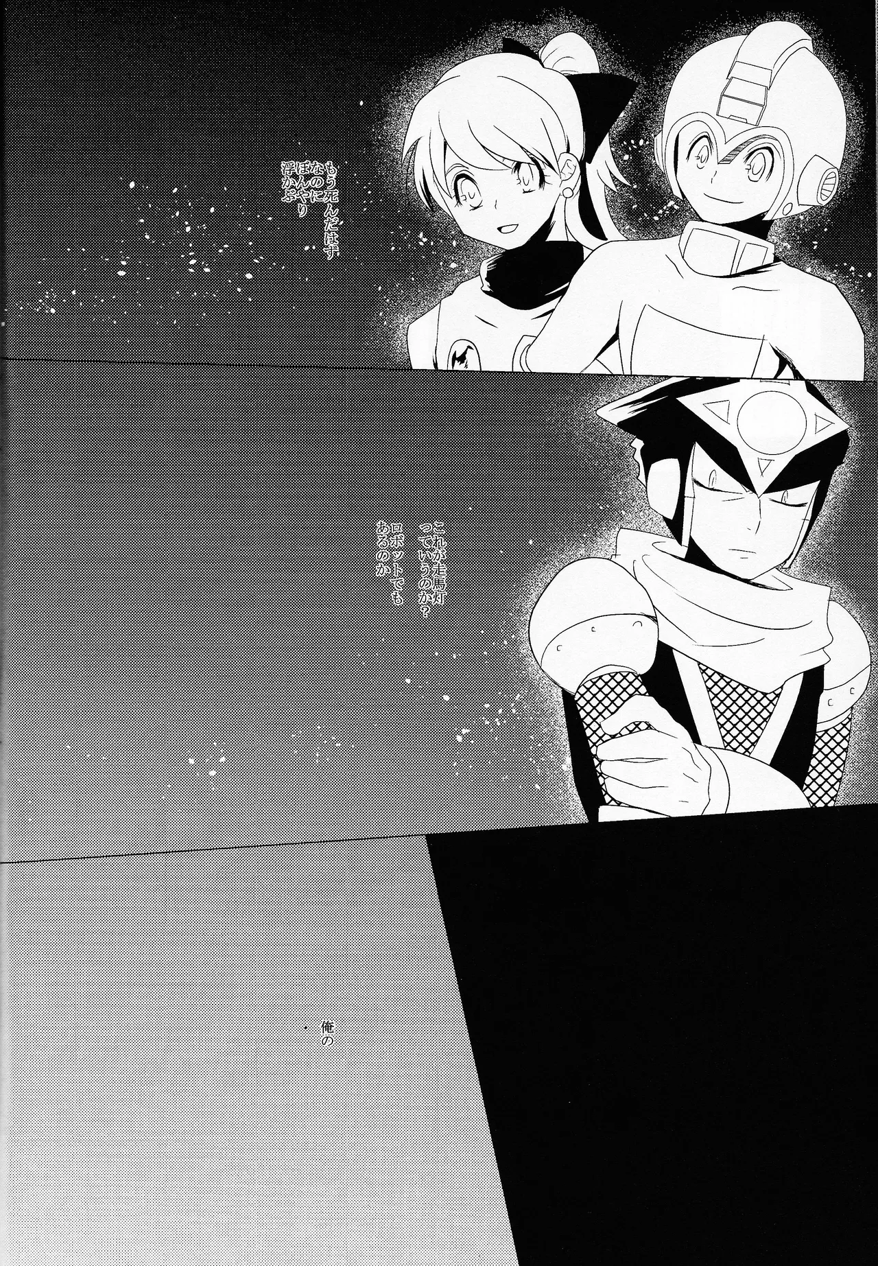 Love too Death too 6 - page19