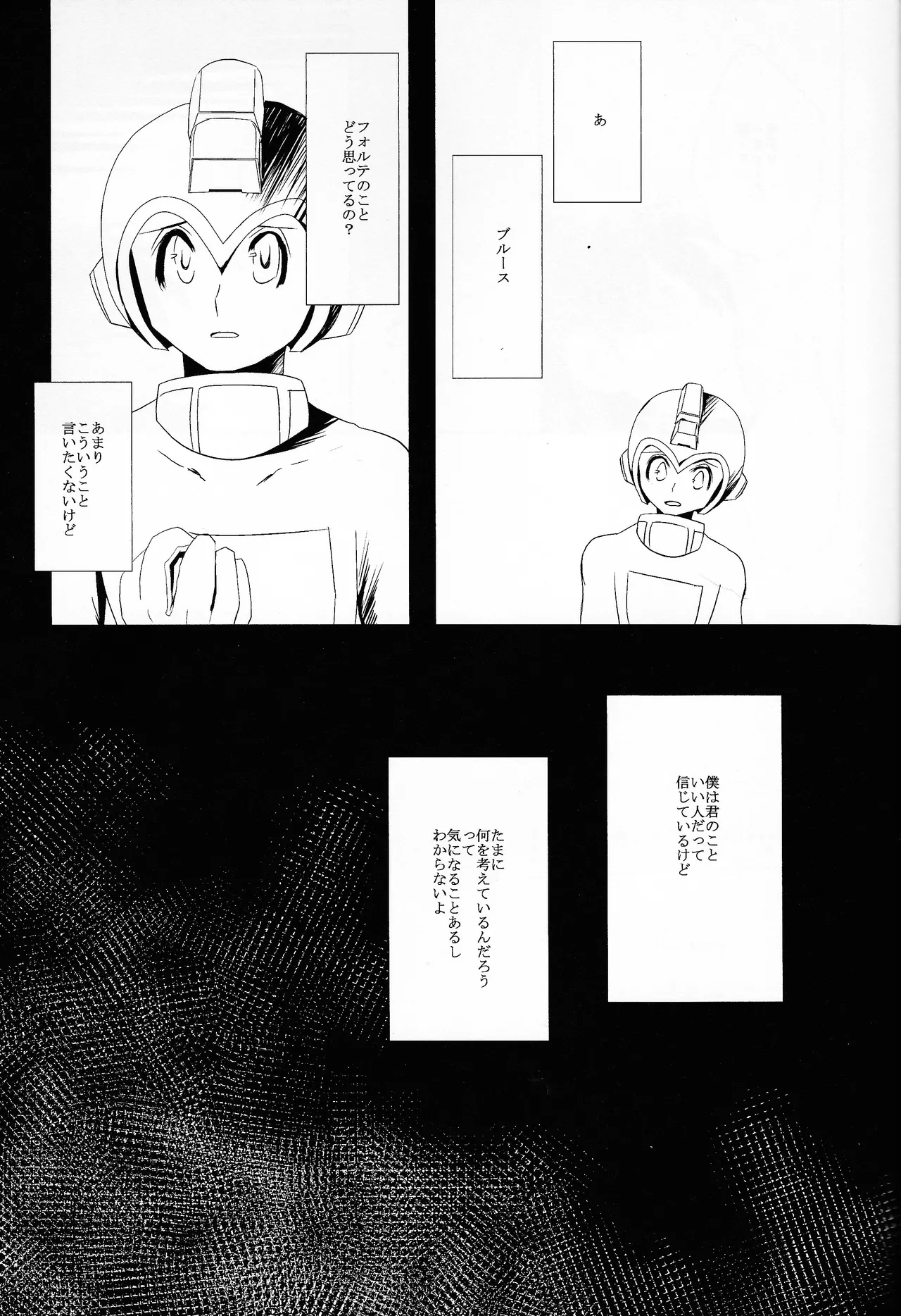 Love too Death too 6 - page2