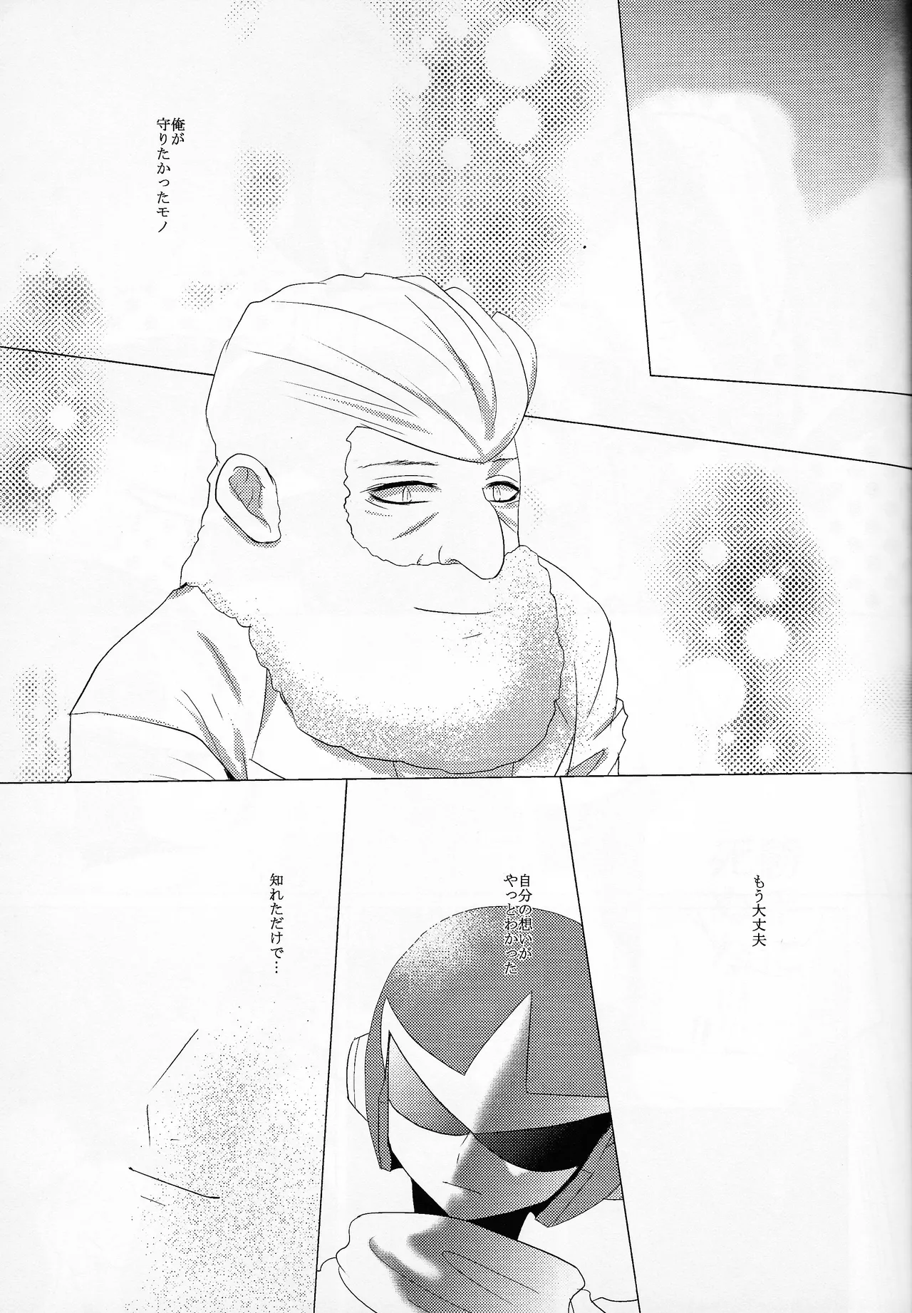 Love too Death too 6 - page20