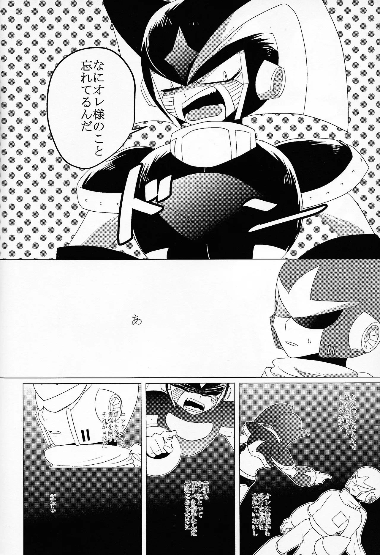 Love too Death too 6 - page21