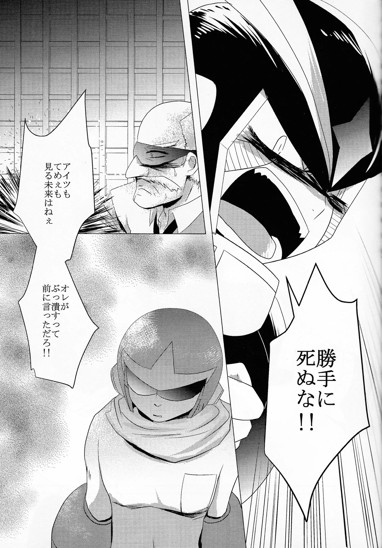 Love too Death too 6 - page22