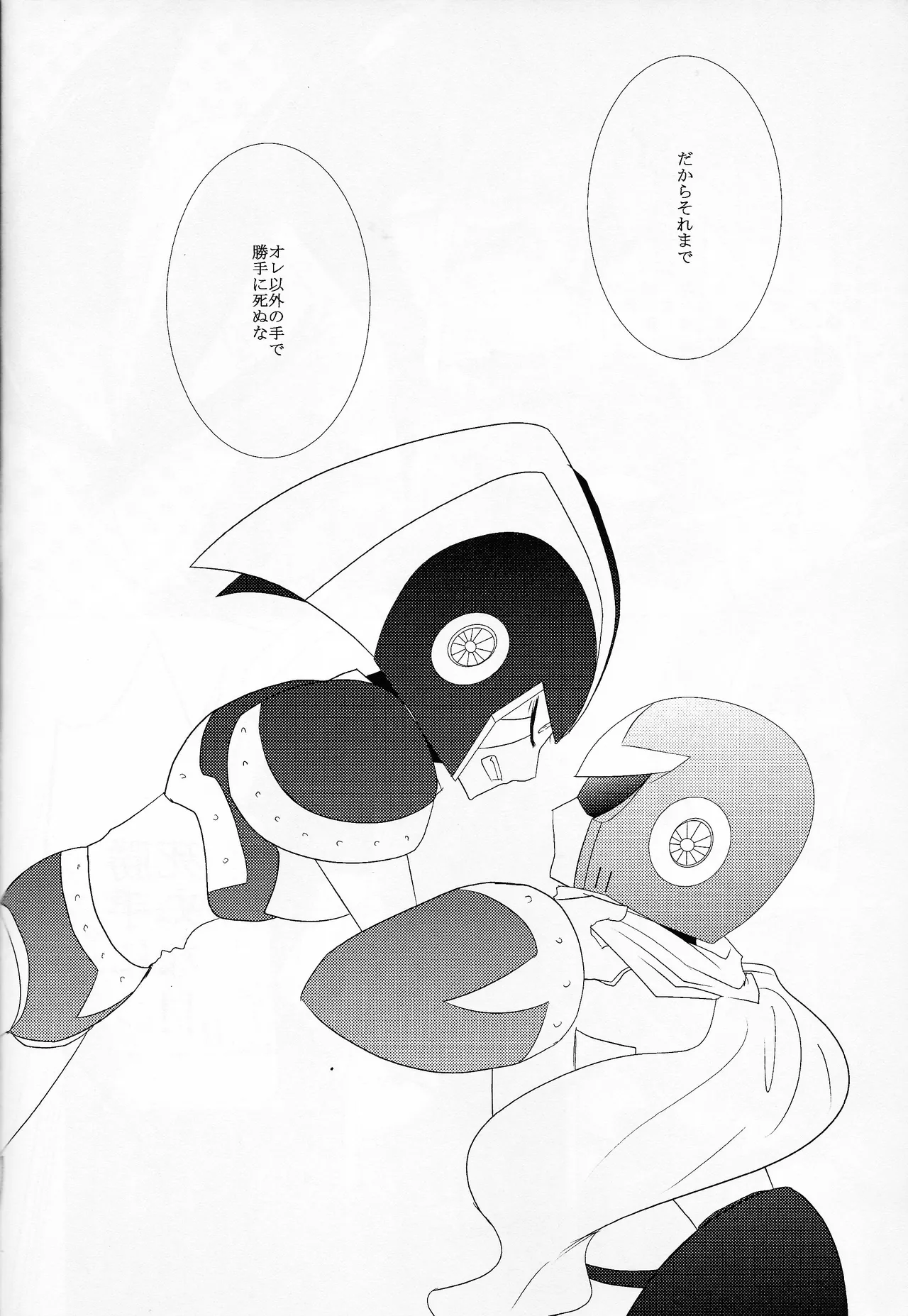 Love too Death too 6 - page23