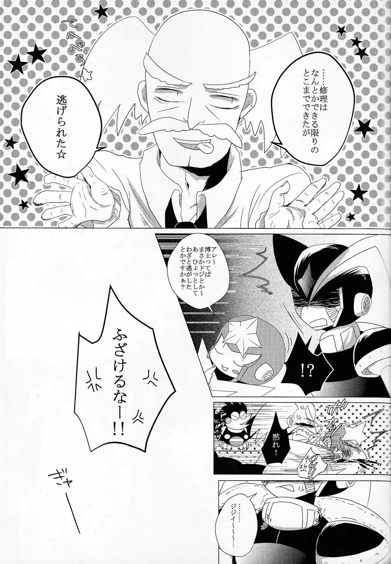 Love too Death too 6 - page26