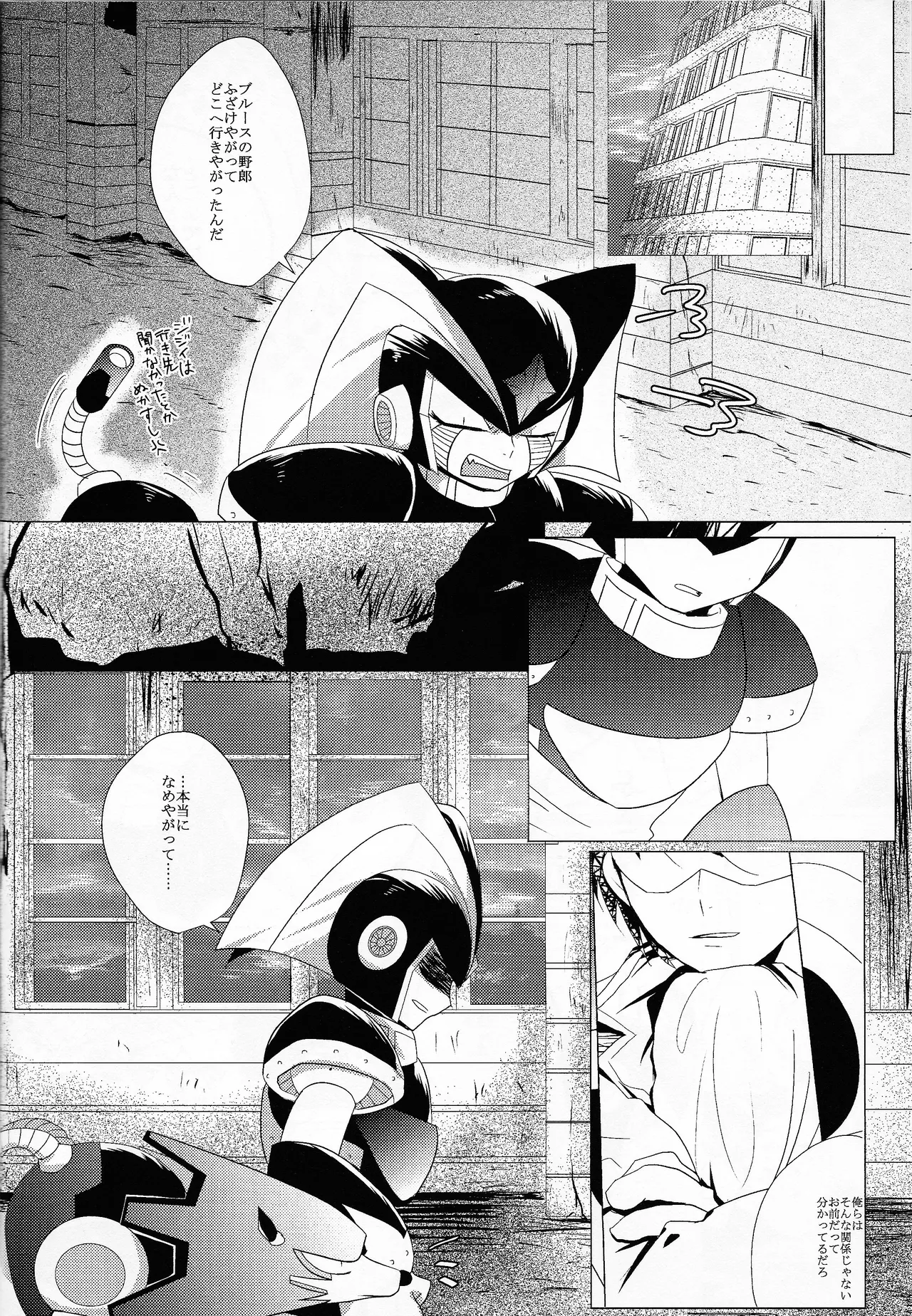 Love too Death too 6 - page27
