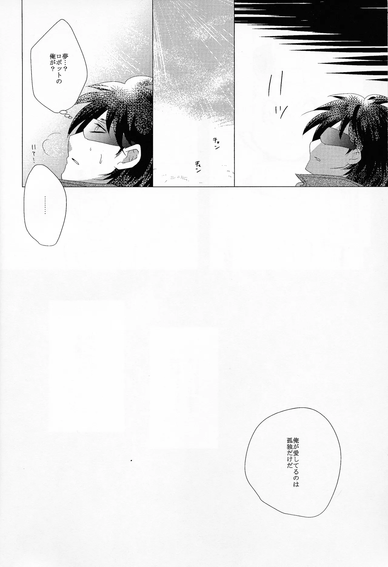 Love too Death too 6 - page3