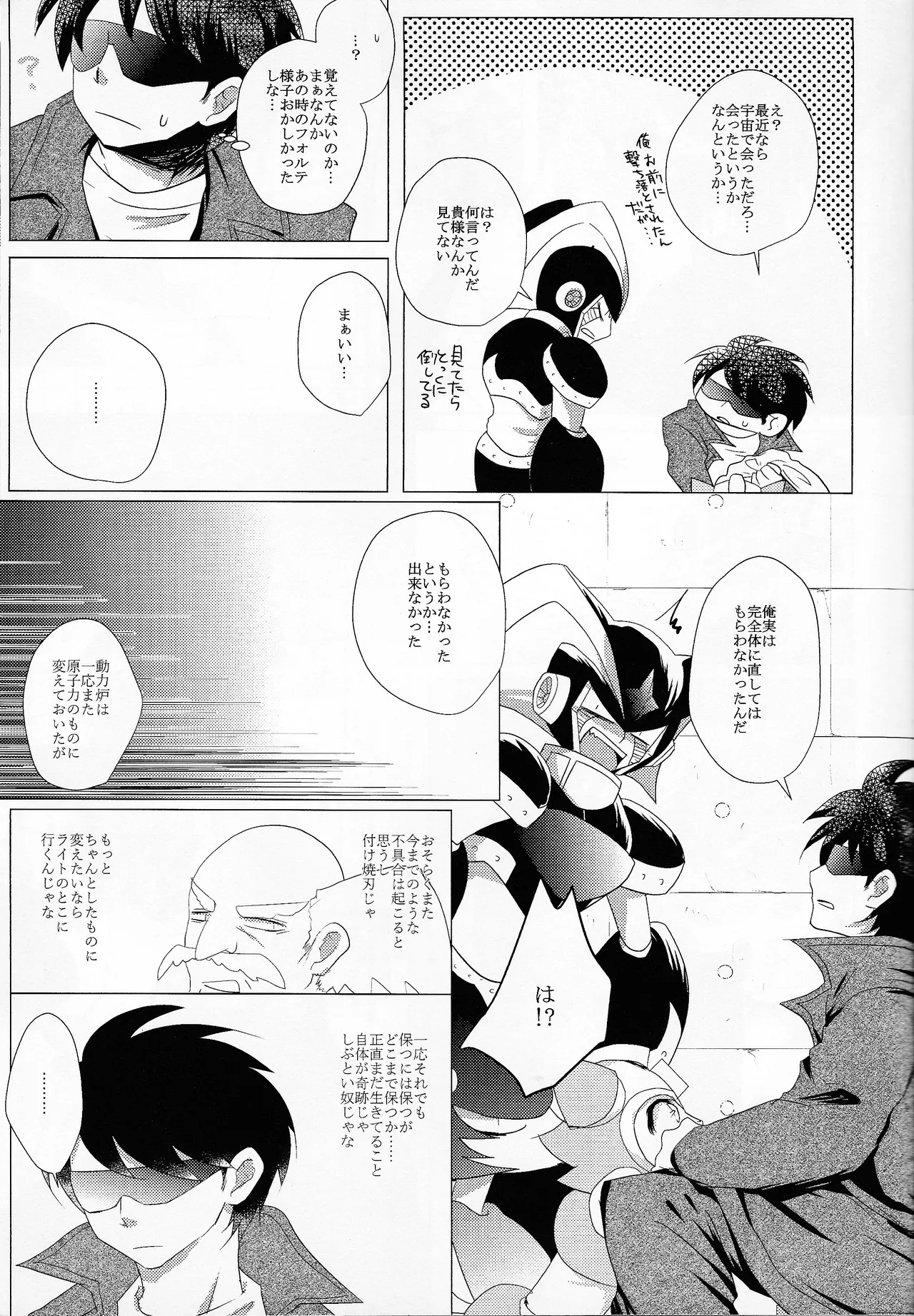 Love too Death too 6 - page32
