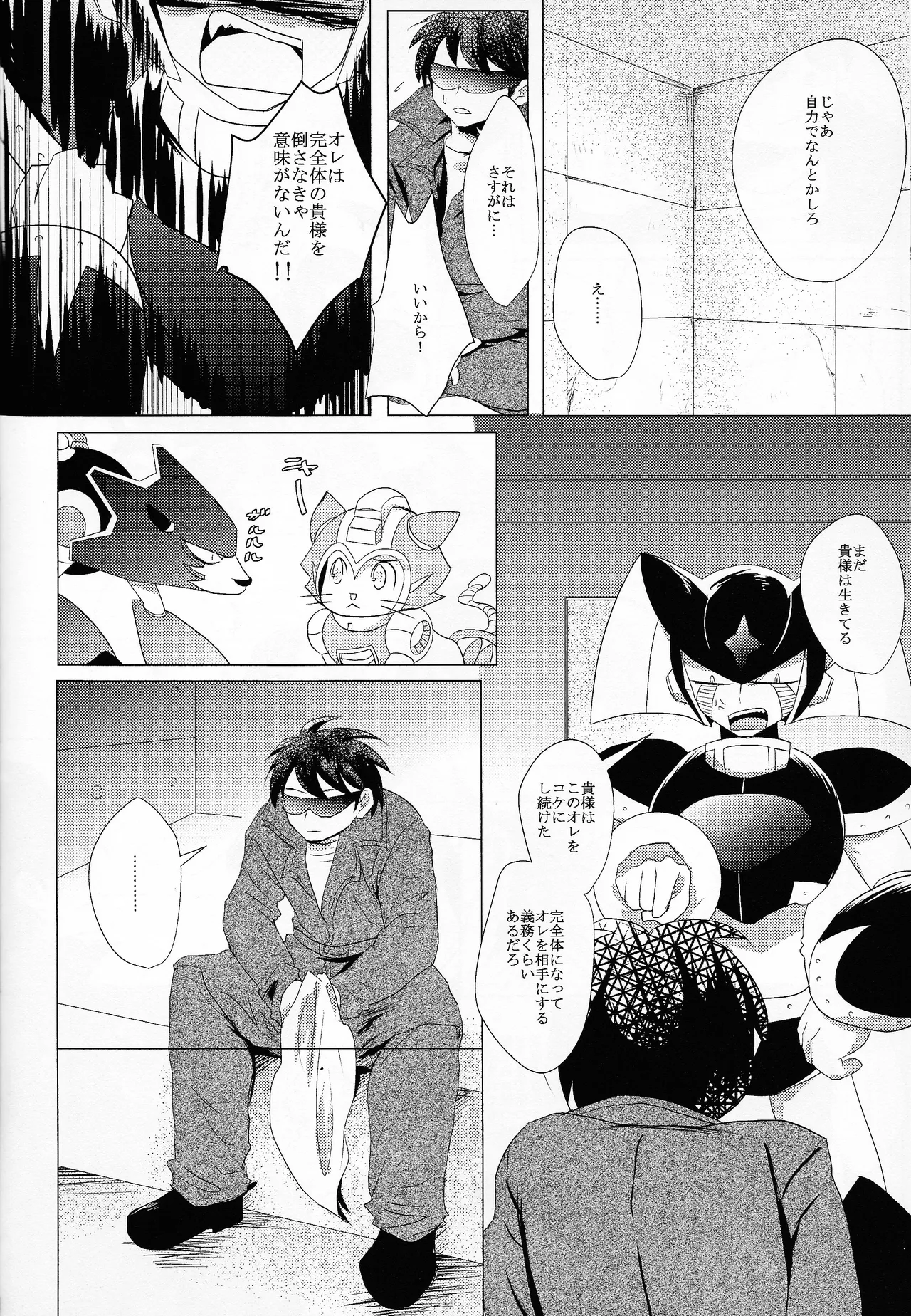 Love too Death too 6 - page33