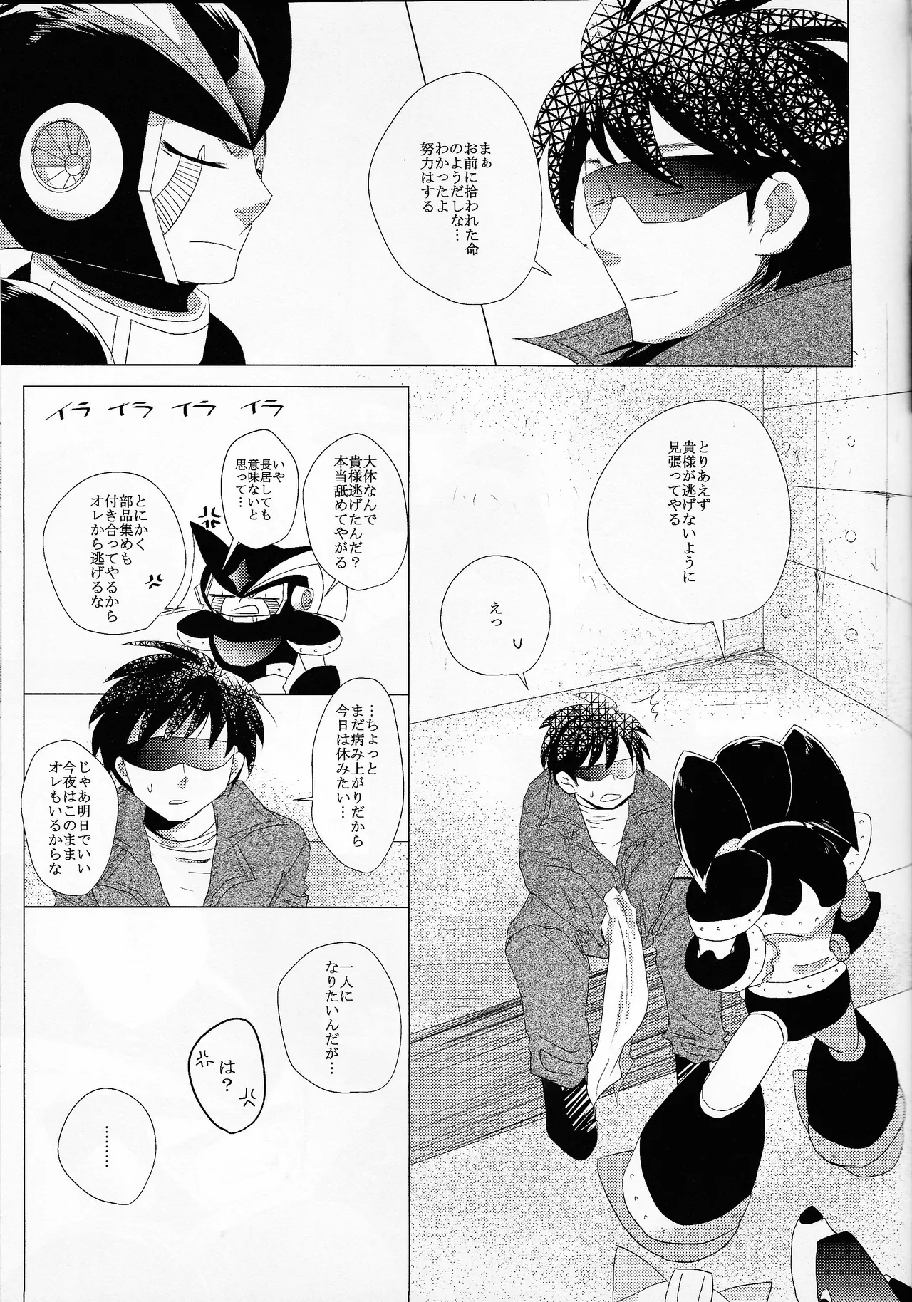 Love too Death too 6 - page34