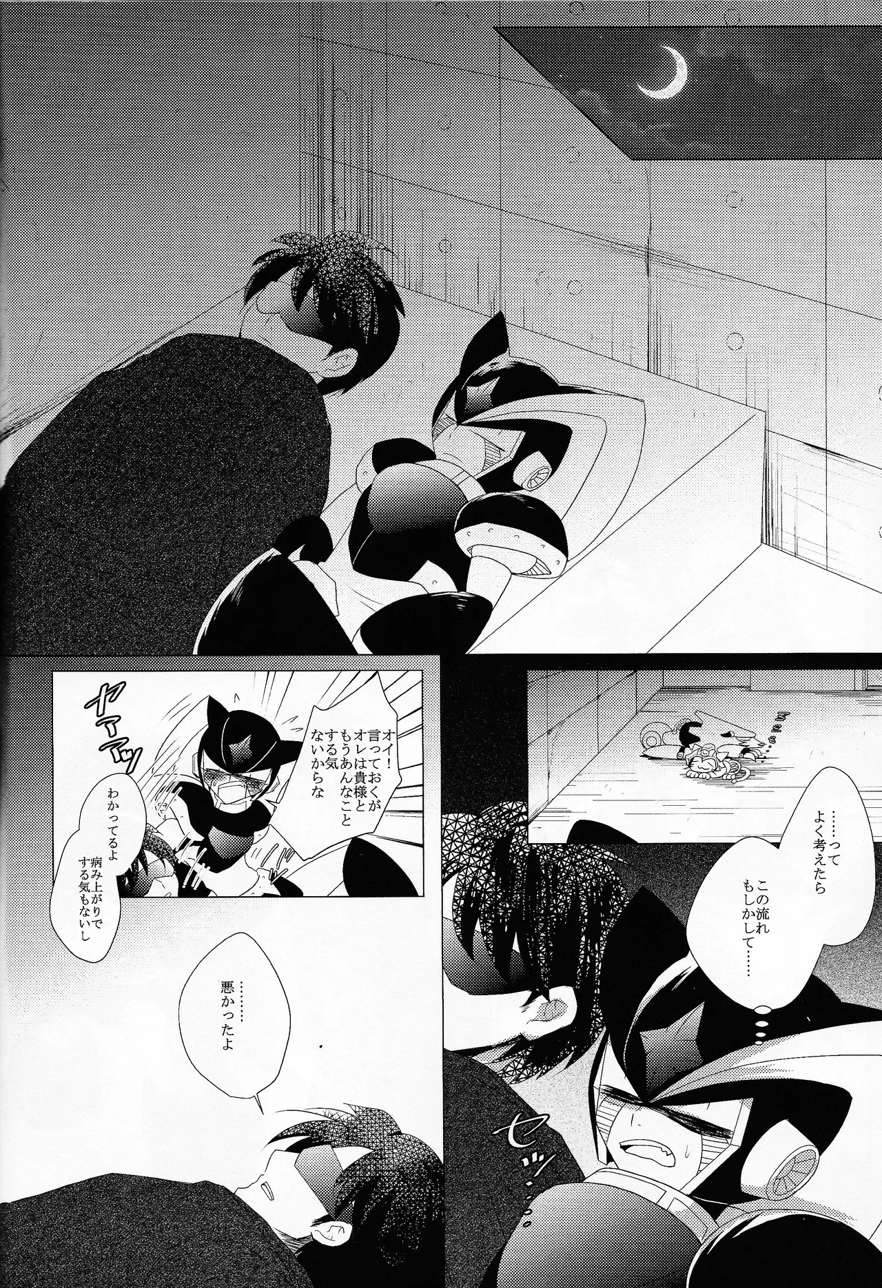 Love too Death too 6 - page35