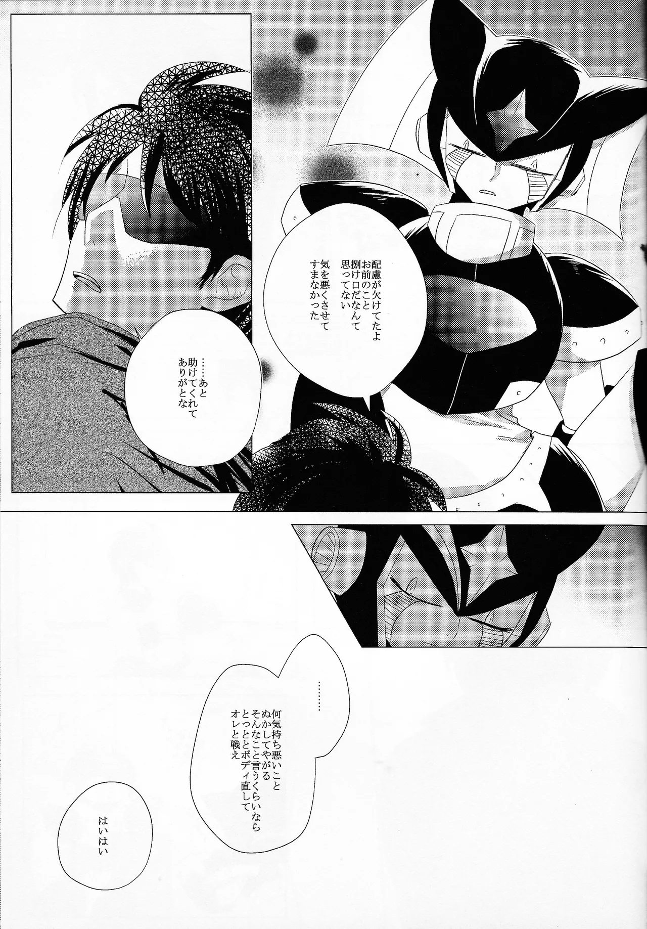 Love too Death too 6 - page36