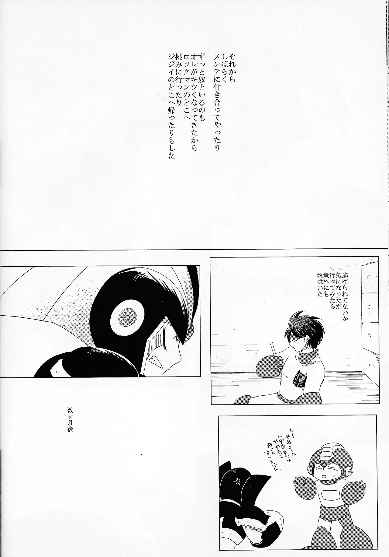 Love too Death too 6 - page37